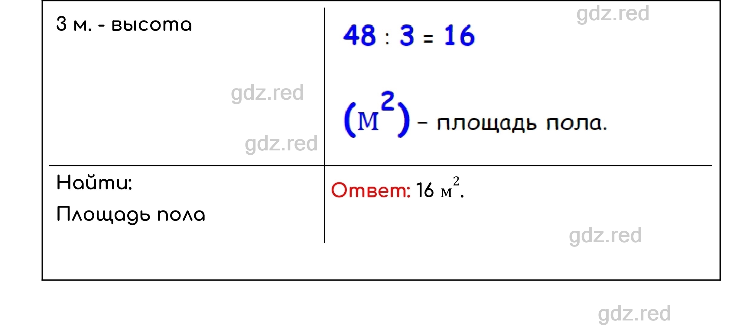 Номер 514 - ГДЗ по Математике для 5 класса Учебник Никольский, Потапов,  Решетников, Шевкин - ГДЗ РЕД