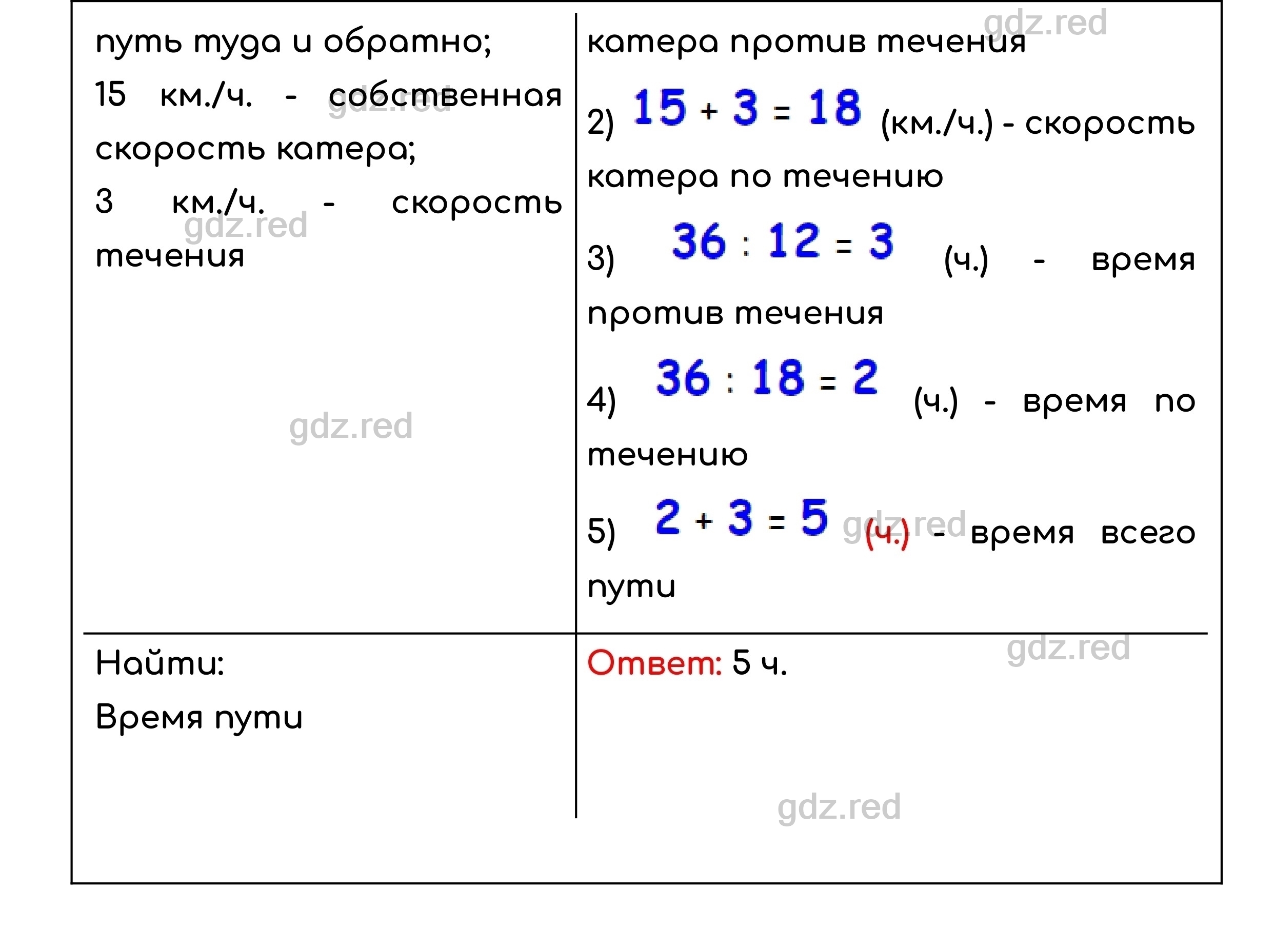 Номер 543 - ГДЗ по Математике для 5 класса Учебник Никольский, Потапов,  Решетников, Шевкин - ГДЗ РЕД