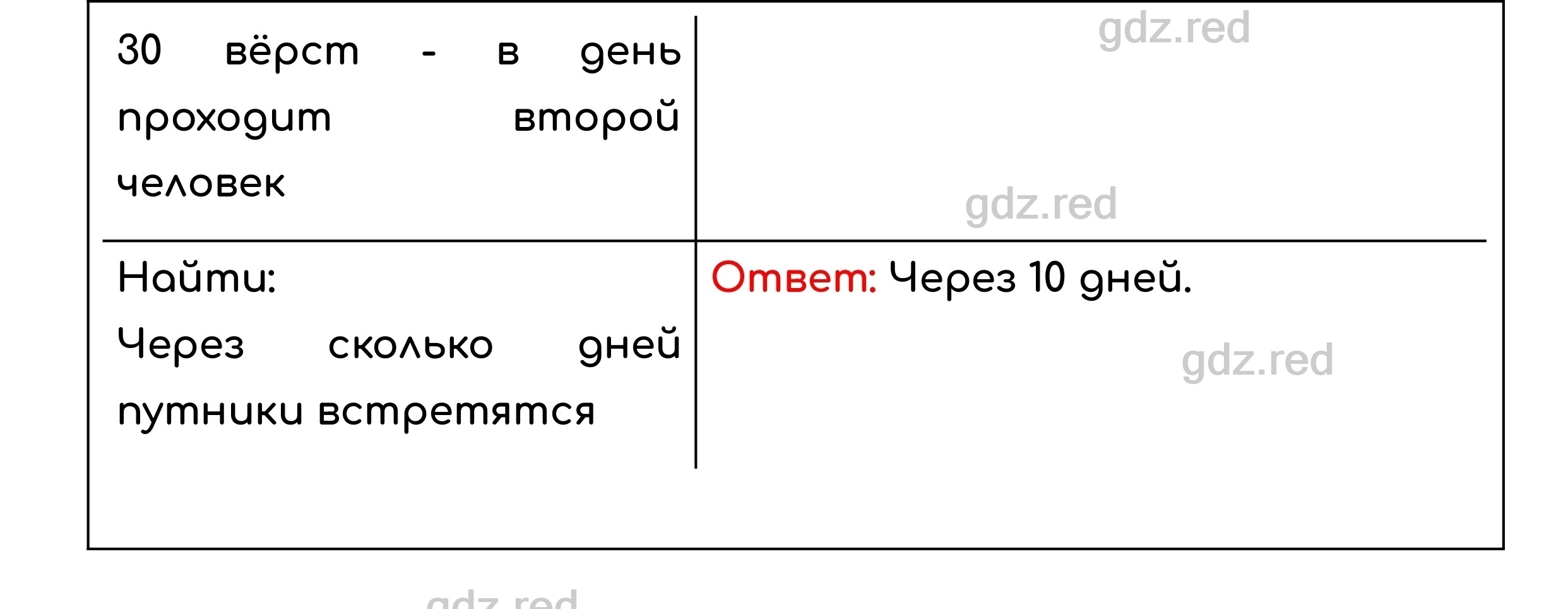 Номер 551 - ГДЗ по Математике для 5 класса Учебник Никольский, Потапов,  Решетников, Шевкин - ГДЗ РЕД