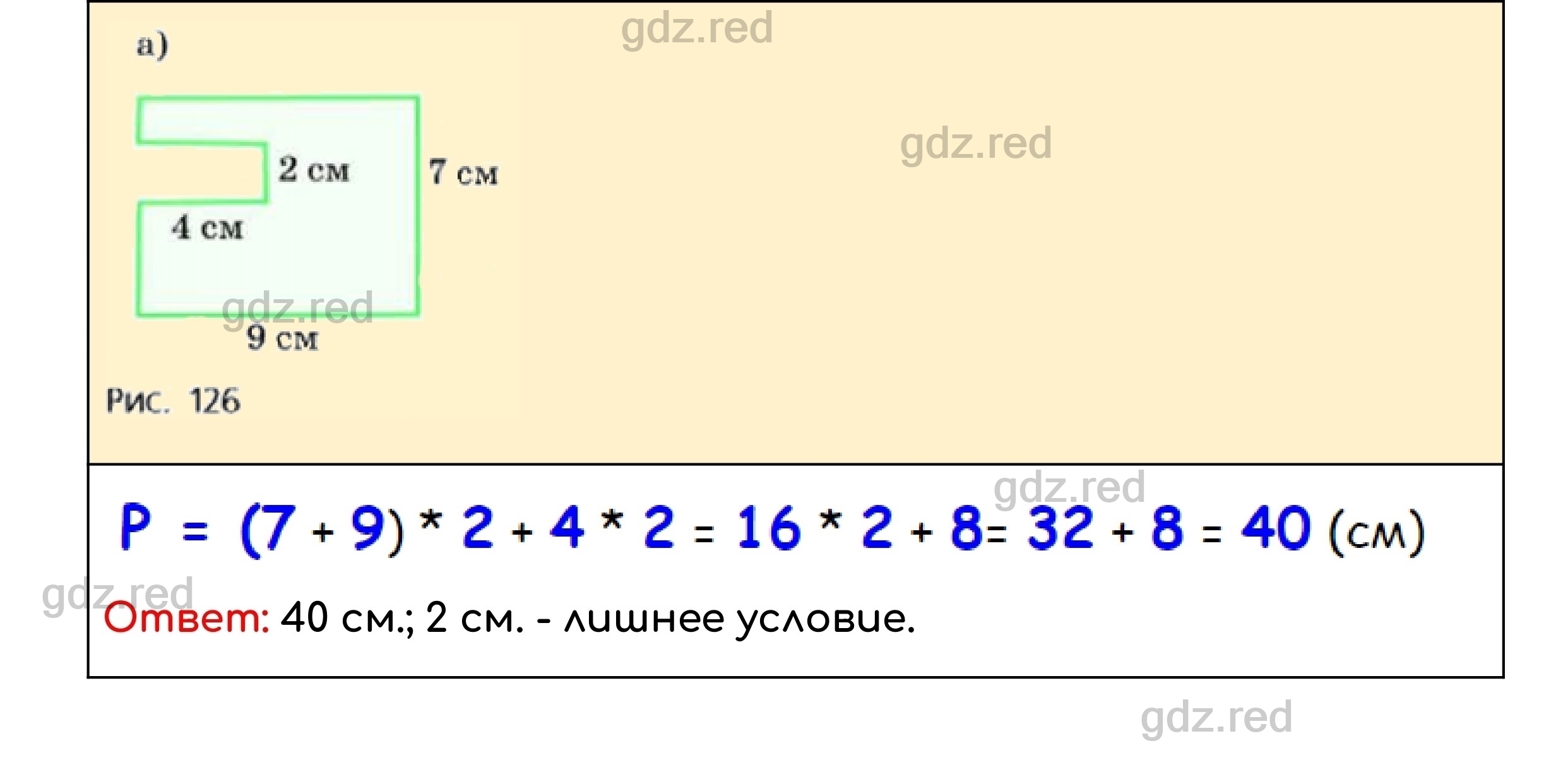 Номер 582 - ГДЗ по Математике для 5 класса Учебник Никольский, Потапов,  Решетников, Шевкин - ГДЗ РЕД