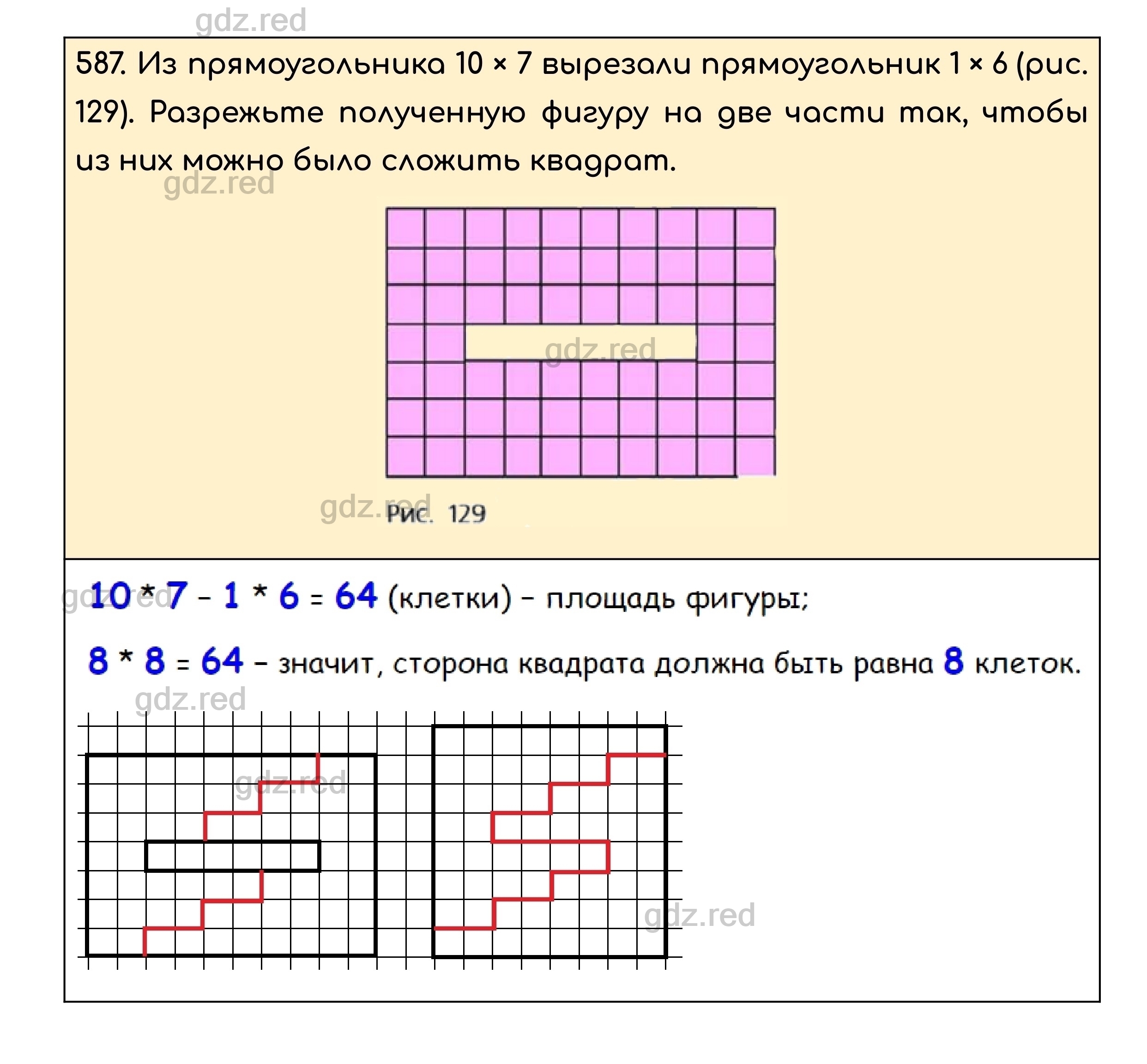 Номер 587 - ГДЗ по Математике для 5 класса Учебник Никольский, Потапов,  Решетников, Шевкин - ГДЗ РЕД