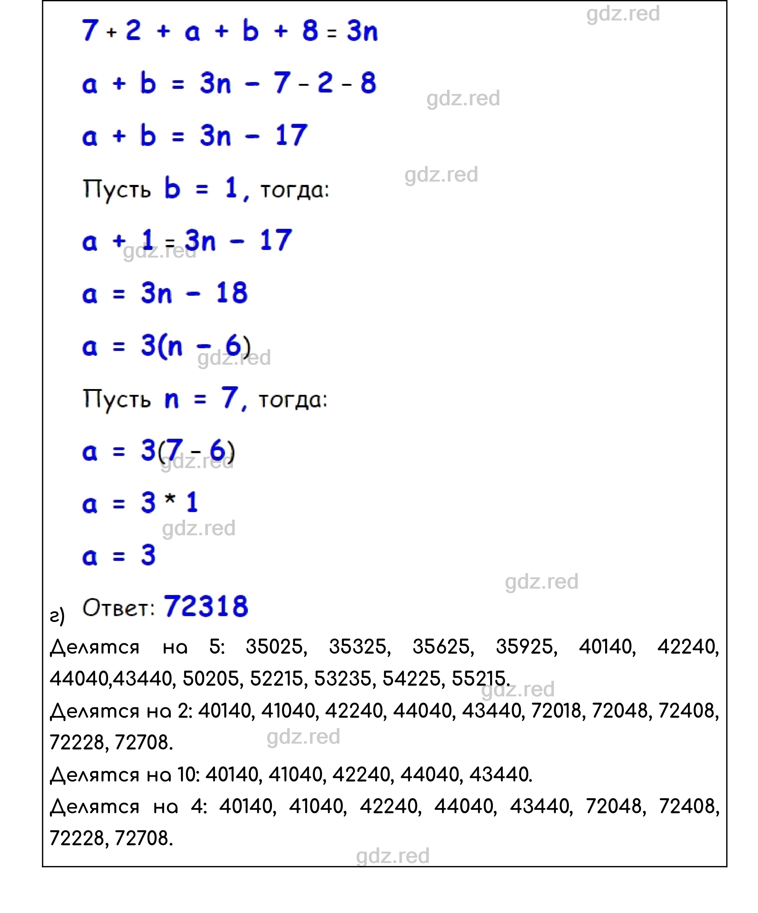 Номер 644 - ГДЗ по Математике для 5 класса Учебник Никольский, Потапов,  Решетников, Шевкин - ГДЗ РЕД