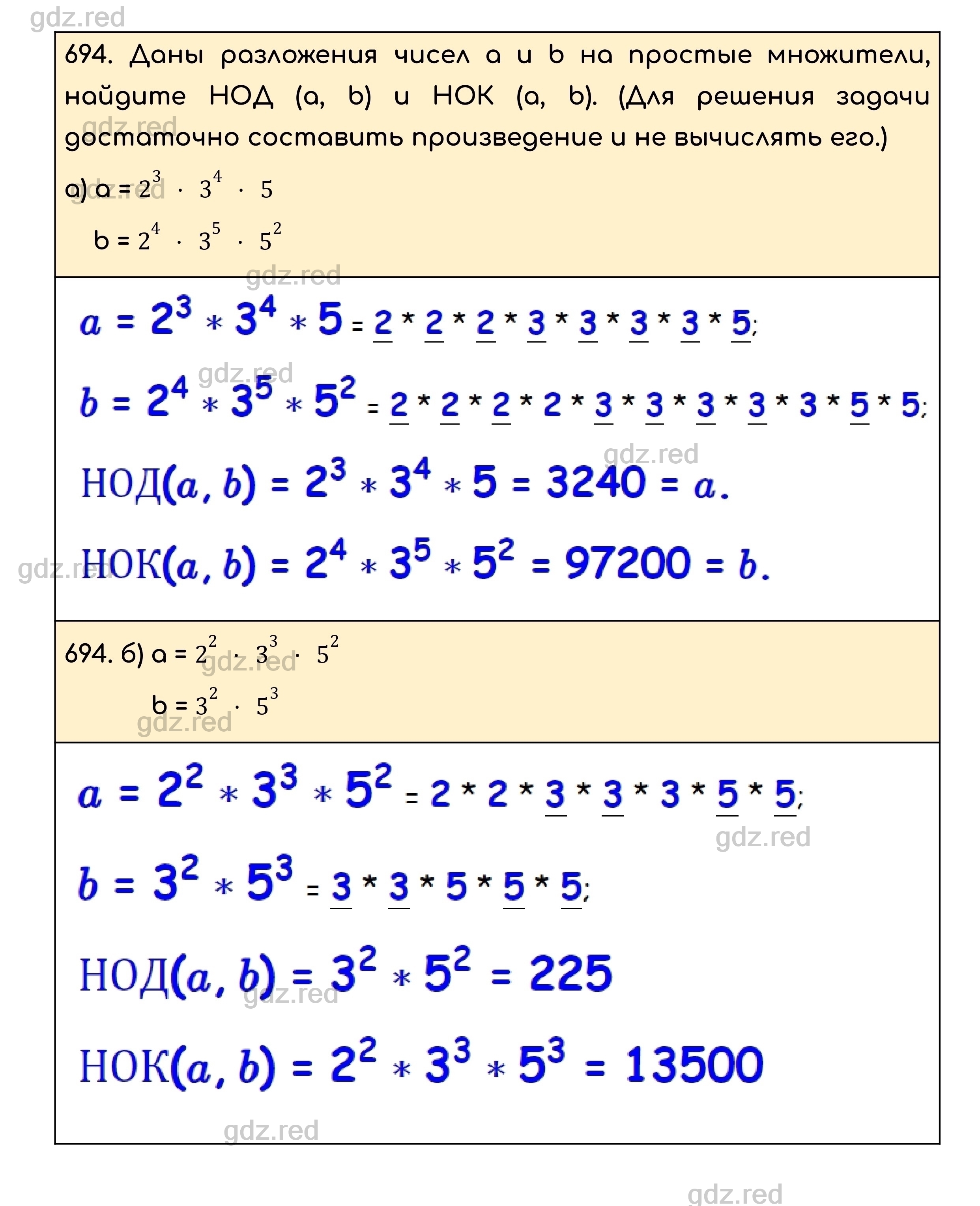 Номер 694 - ГДЗ по Математике для 5 класса Учебник Никольский, Потапов,  Решетников, Шевкин - ГДЗ РЕД