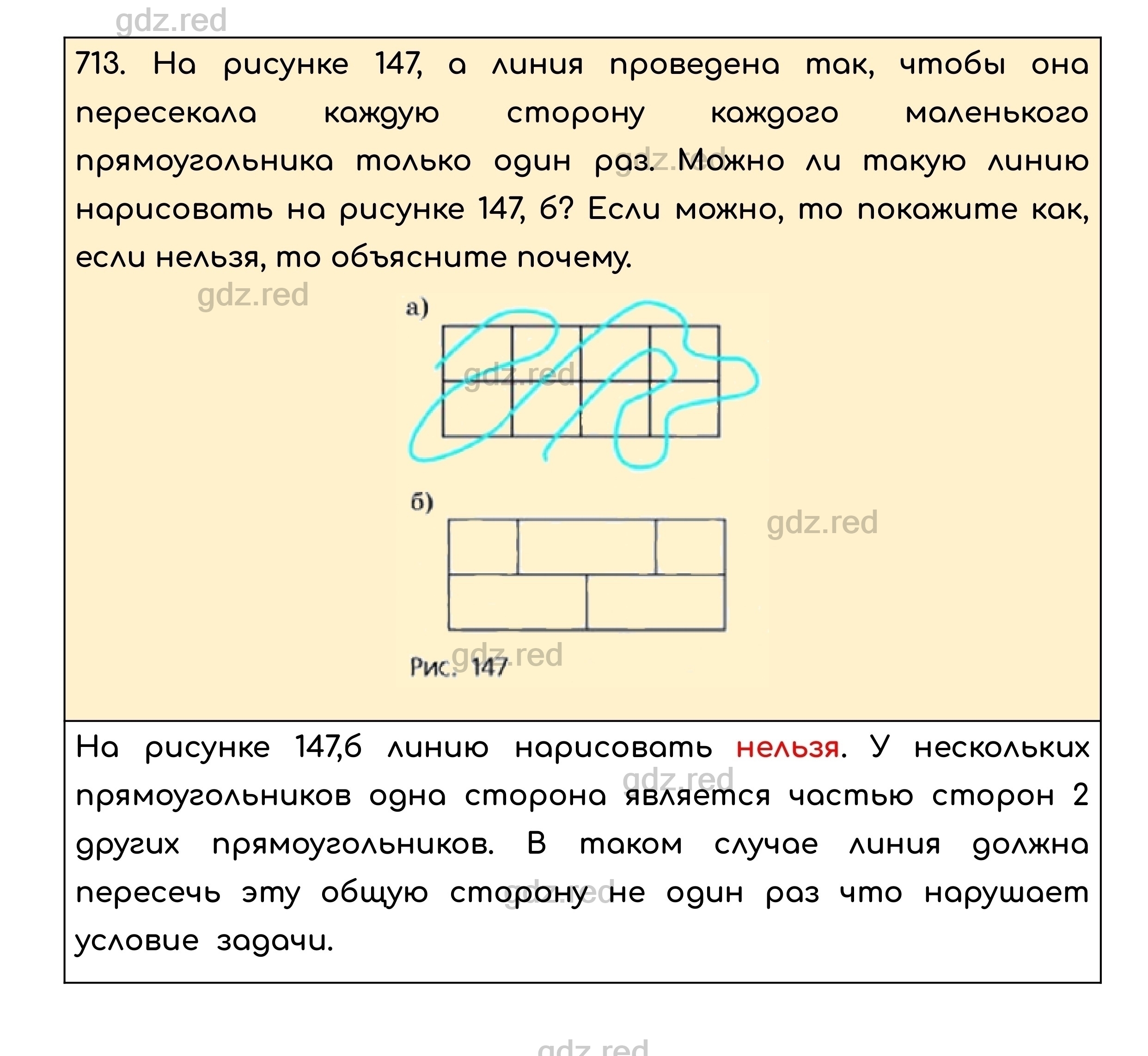 Номер 713 - ГДЗ по Математике для 5 класса Учебник Никольский, Потапов,  Решетников, Шевкин - ГДЗ РЕД