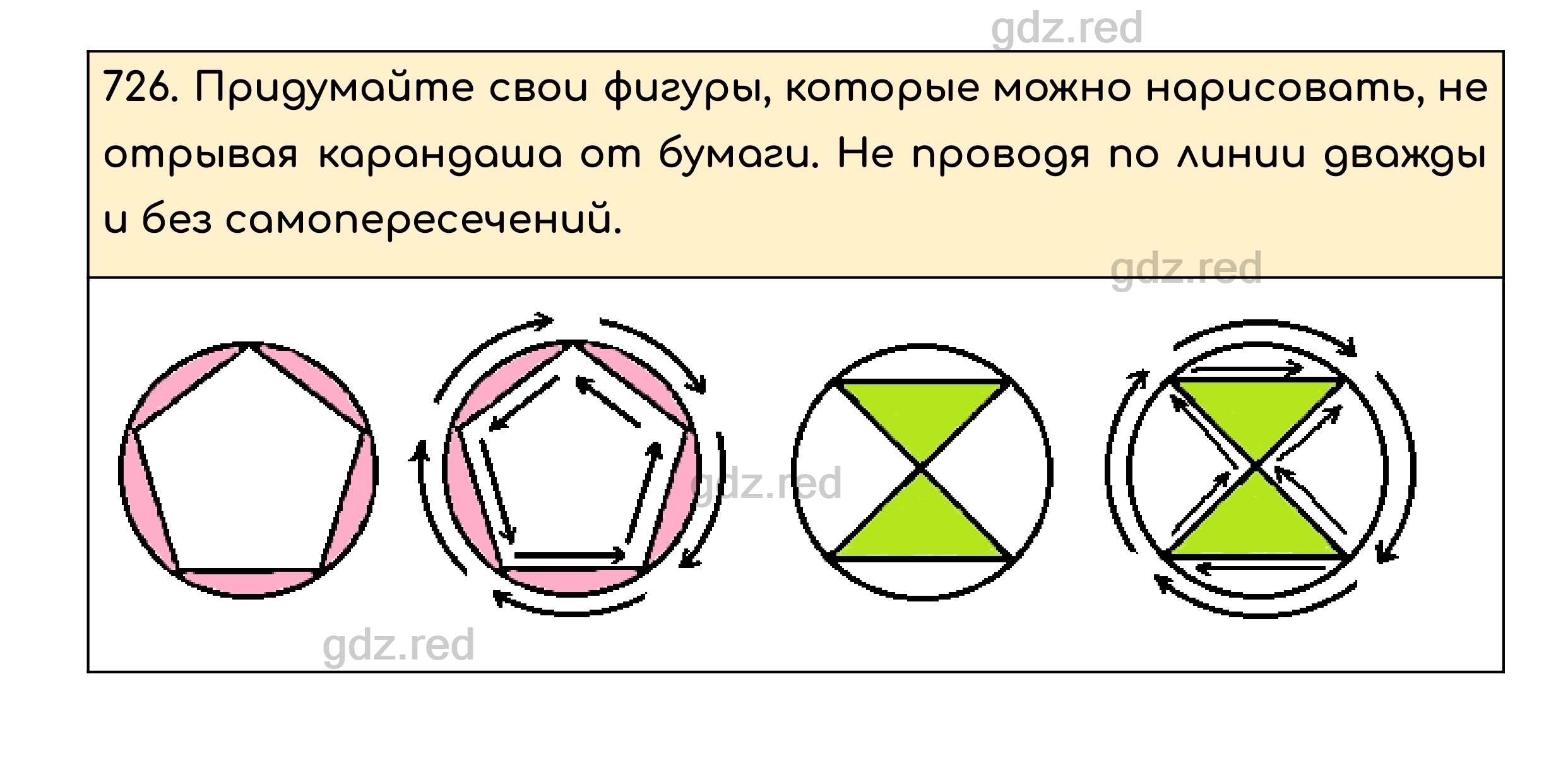 Номер 726 - ГДЗ по Математике для 5 класса Учебник Никольский, Потапов,  Решетников, Шевкин - ГДЗ РЕД