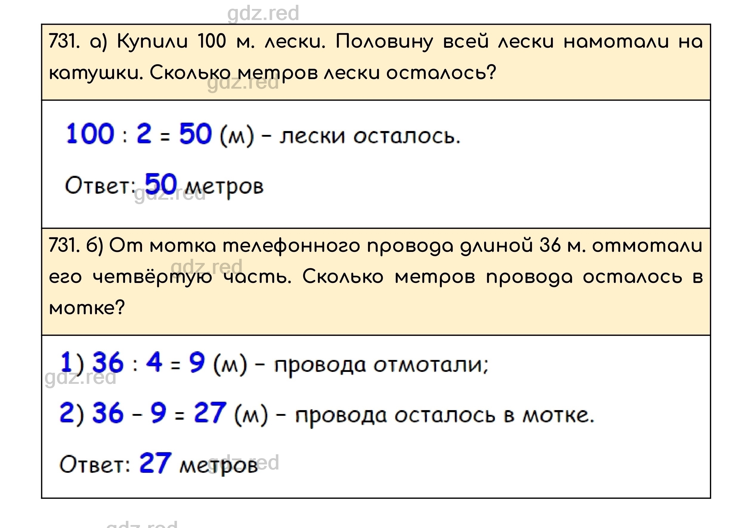 Номер 731 - ГДЗ по Математике для 5 класса Учебник Никольский, Потапов,  Решетников, Шевкин - ГДЗ РЕД