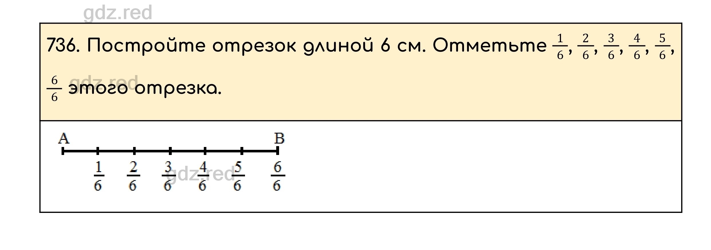 Номер 736 - ГДЗ по Математике для 5 класса Учебник Никольский, Потапов,  Решетников, Шевкин - ГДЗ РЕД