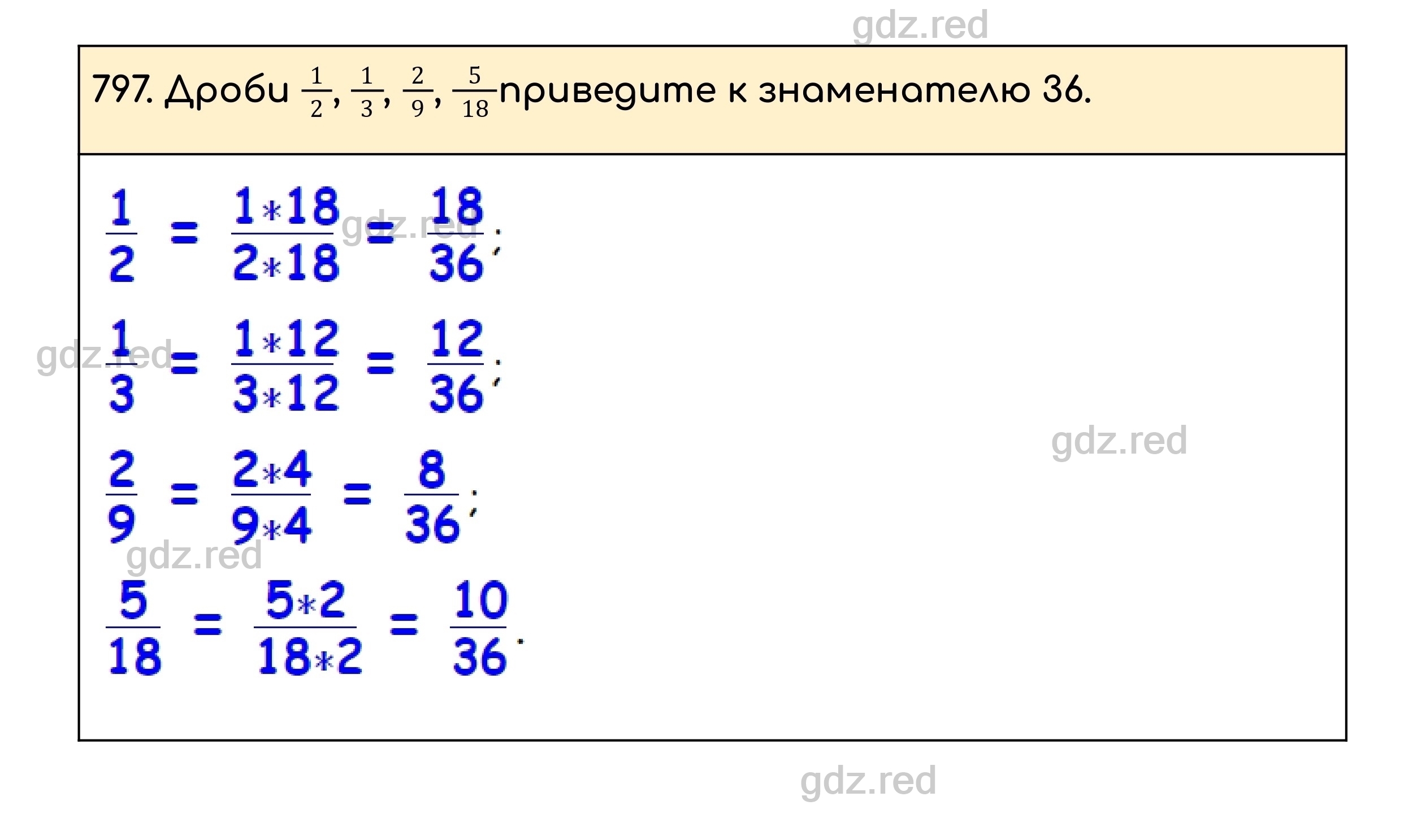 Номер 797 - ГДЗ по Математике для 5 класса Учебник Никольский, Потапов,  Решетников, Шевкин - ГДЗ РЕД