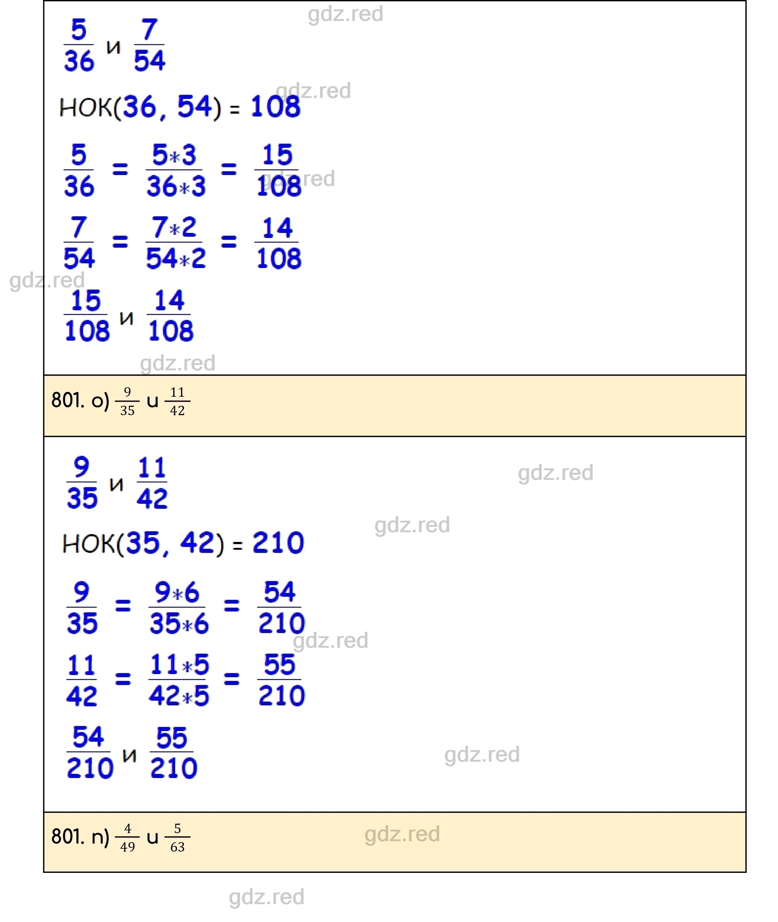Номер 801 - ГДЗ по Математике для 5 класса Учебник Никольский, Потапов,  Решетников, Шевкин - ГДЗ РЕД