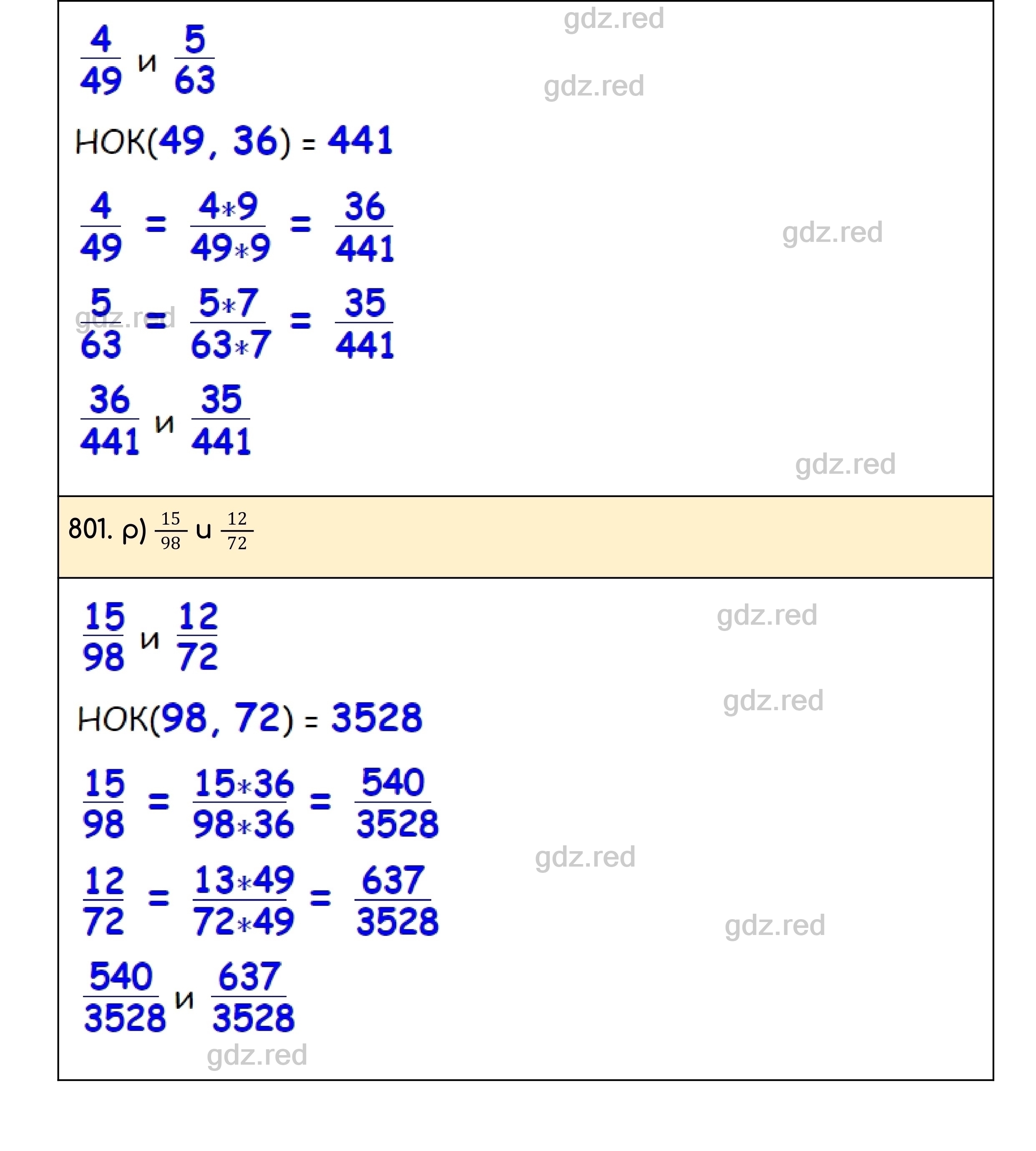 Номер 801 - ГДЗ по Математике для 5 класса Учебник Никольский, Потапов,  Решетников, Шевкин - ГДЗ РЕД