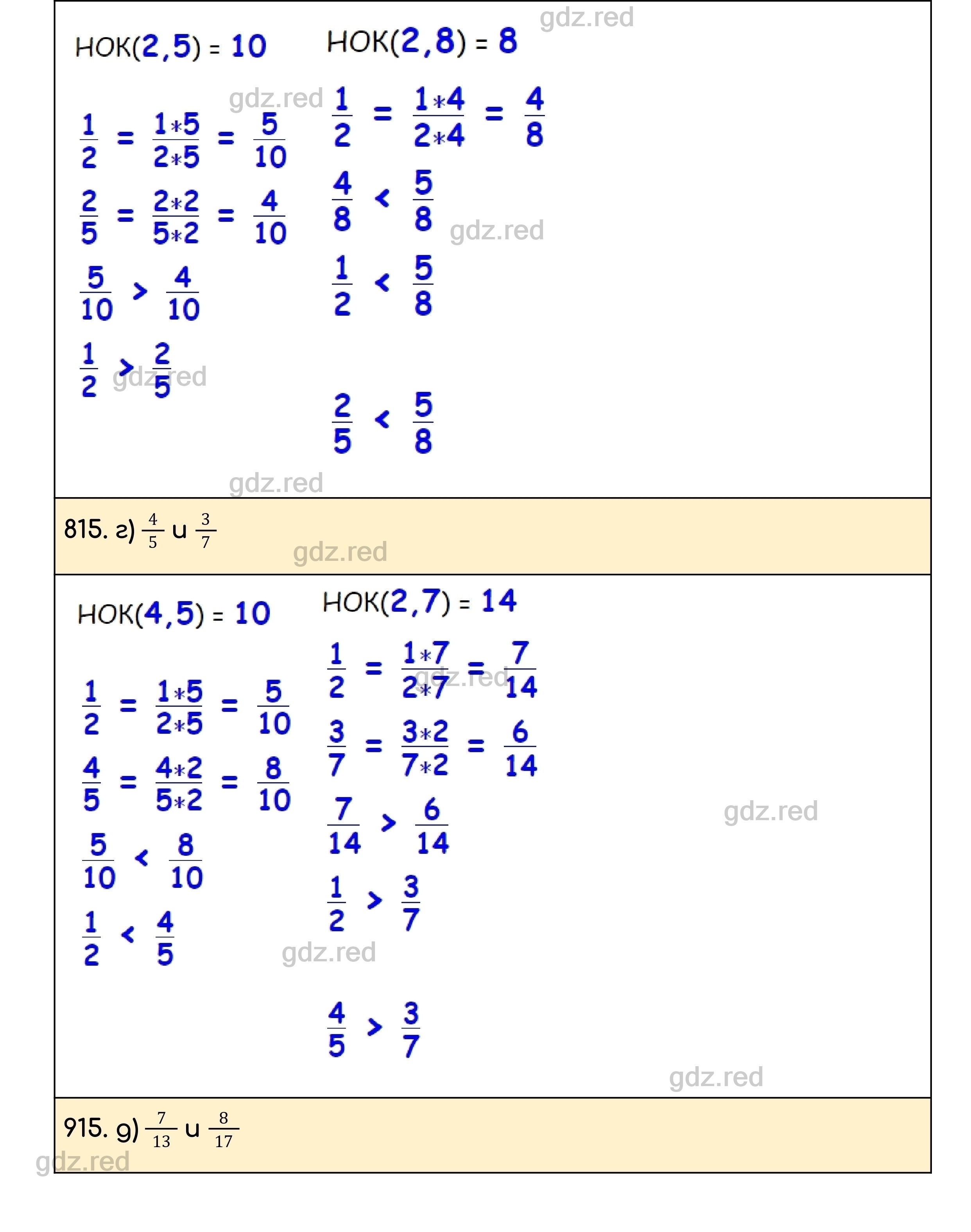 Номер 815 - ГДЗ по Математике для 5 класса Учебник Никольский, Потапов,  Решетников, Шевкин - ГДЗ РЕД