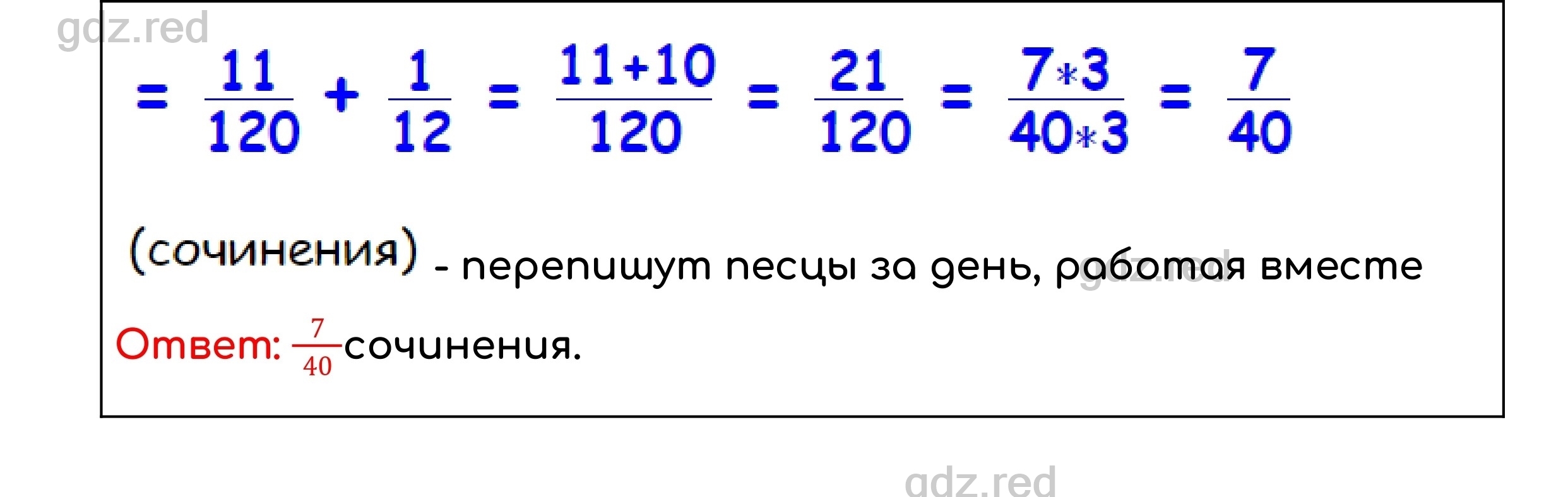 Номер 859 - ГДЗ по Математике для 5 класса Учебник Никольский, Потапов,  Решетников, Шевкин - ГДЗ РЕД