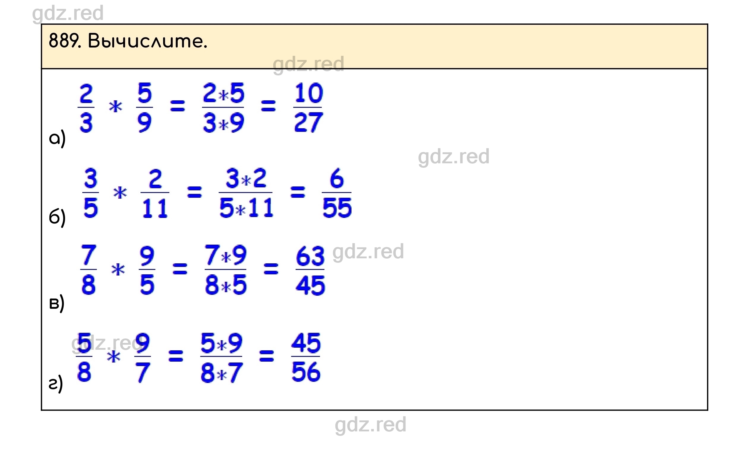 Номер 889 - ГДЗ по Математике для 5 класса Учебник Никольский, Потапов,  Решетников, Шевкин - ГДЗ РЕД