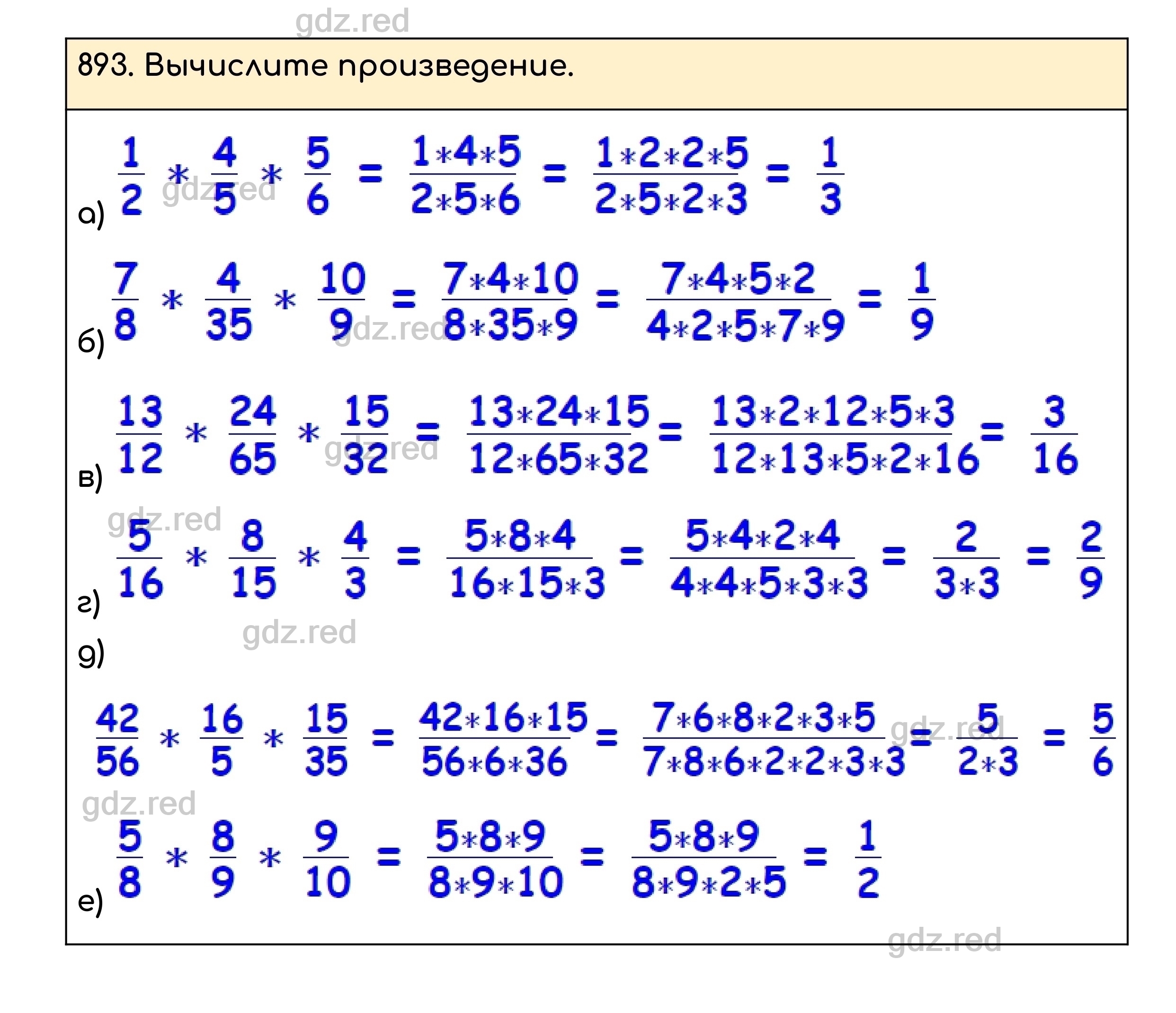 Номер 893 - ГДЗ по Математике для 5 класса Учебник Никольский, Потапов,  Решетников, Шевкин - ГДЗ РЕД