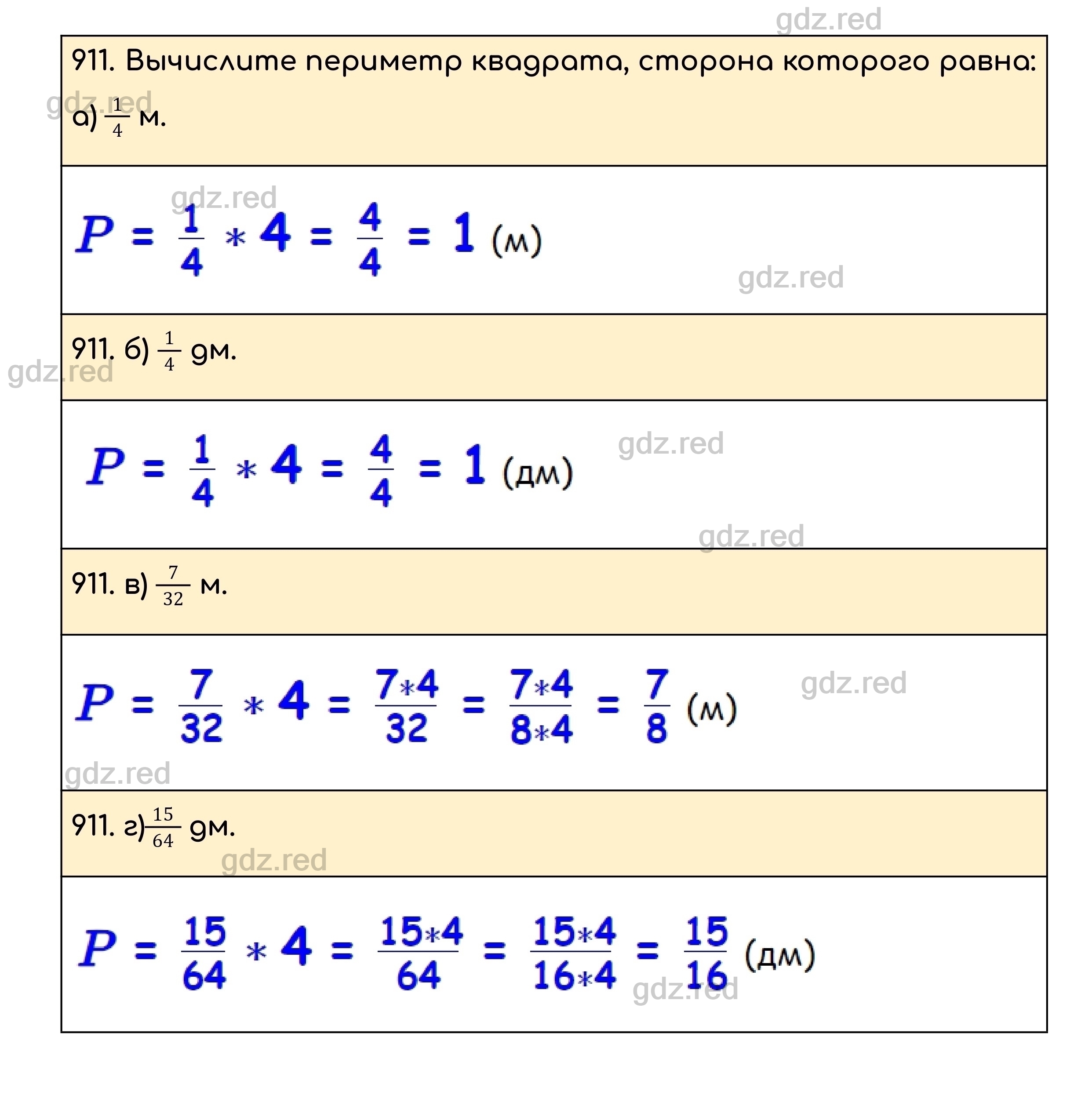 Номер 911 - ГДЗ по Математике для 5 класса Учебник Никольский, Потапов,  Решетников, Шевкин - ГДЗ РЕД
