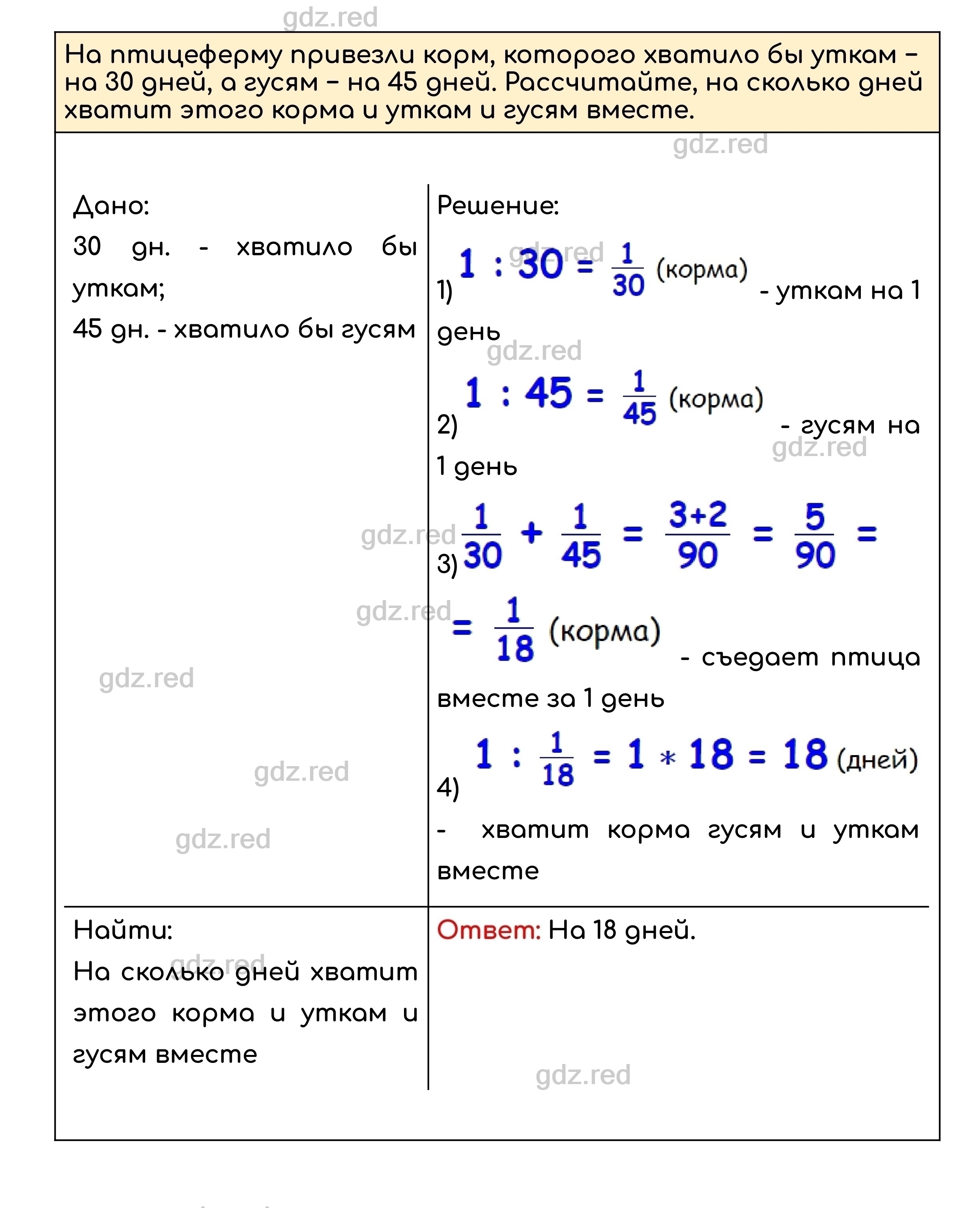 Номер 958 - ГДЗ по Математике для 5 класса Учебник Никольский, Потапов,  Решетников, Шевкин - ГДЗ РЕД