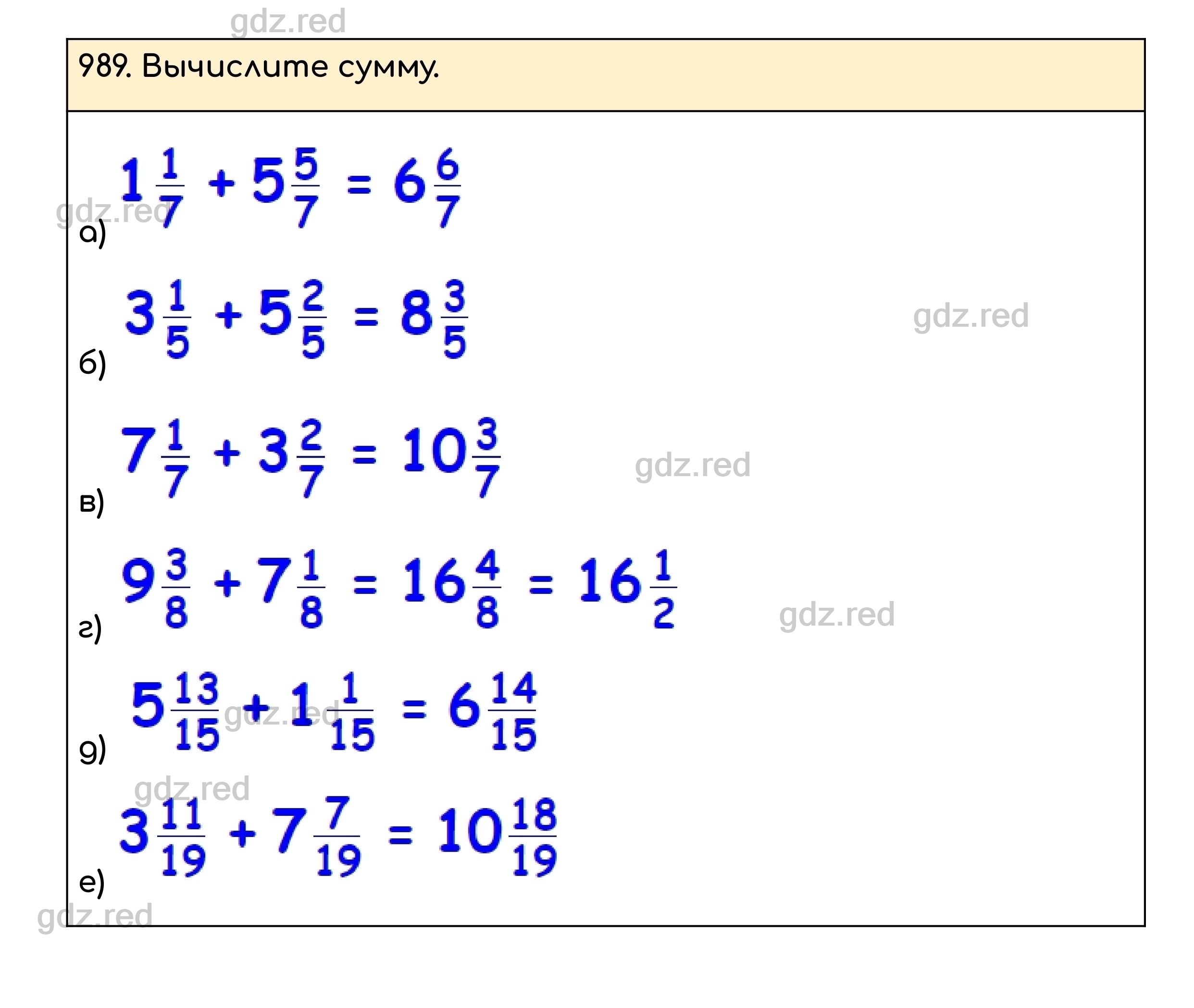 Номер 989 - ГДЗ по Математике для 5 класса Учебник Никольский, Потапов,  Решетников, Шевкин - ГДЗ РЕД