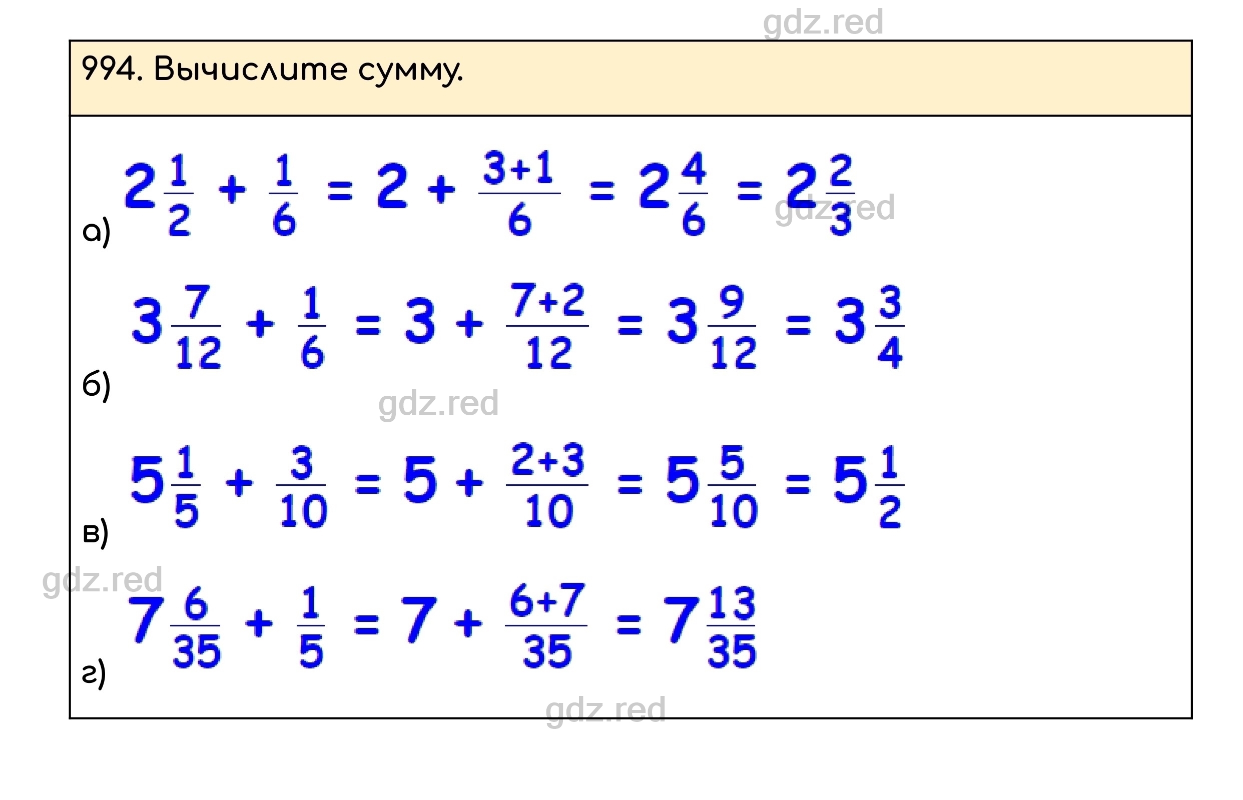 Номер 994 - ГДЗ по Математике для 5 класса Учебник Никольский, Потапов,  Решетников, Шевкин - ГДЗ РЕД