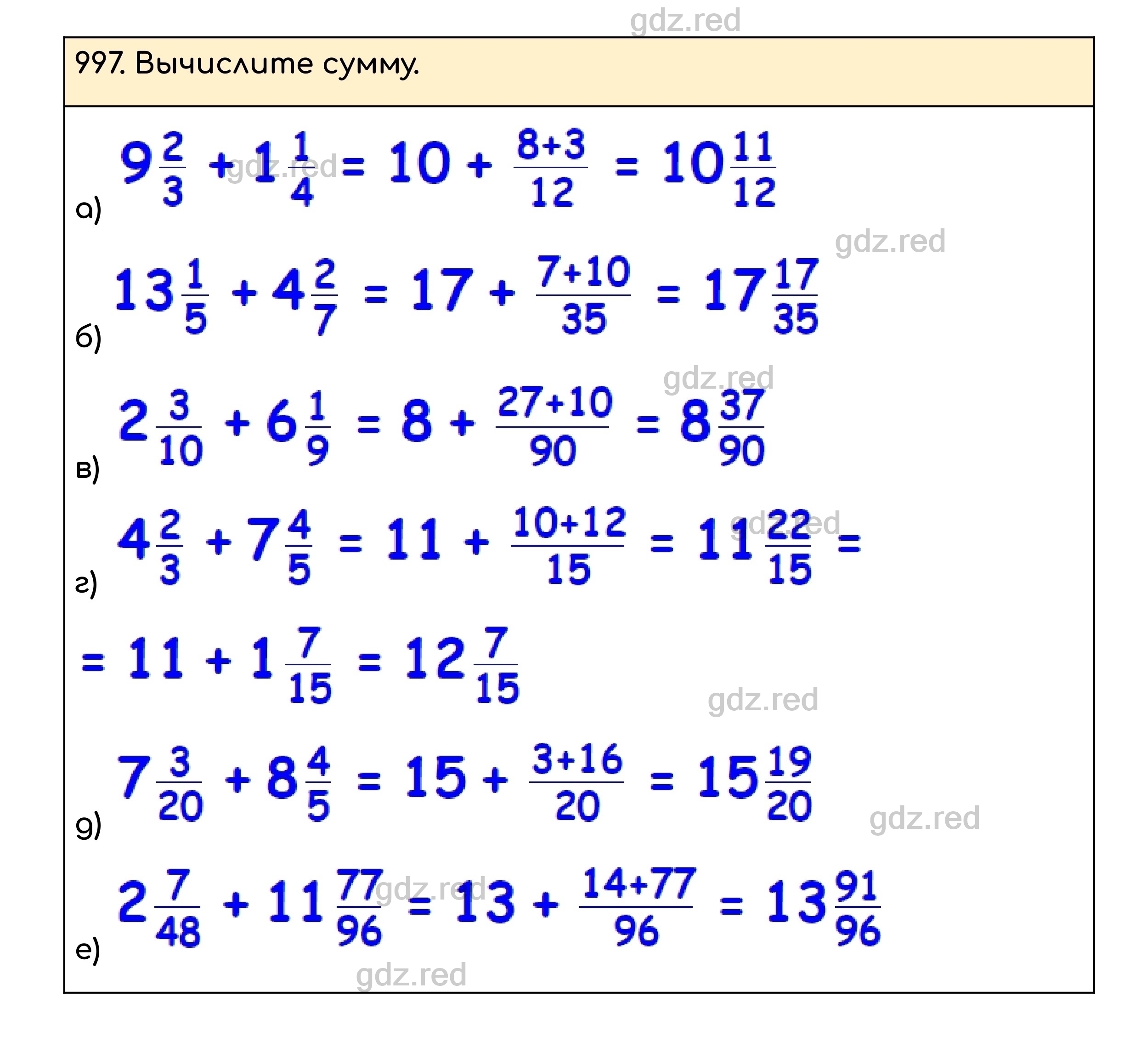 Номер 997 - ГДЗ по Математике для 5 класса Учебник Никольский, Потапов,  Решетников, Шевкин - ГДЗ РЕД