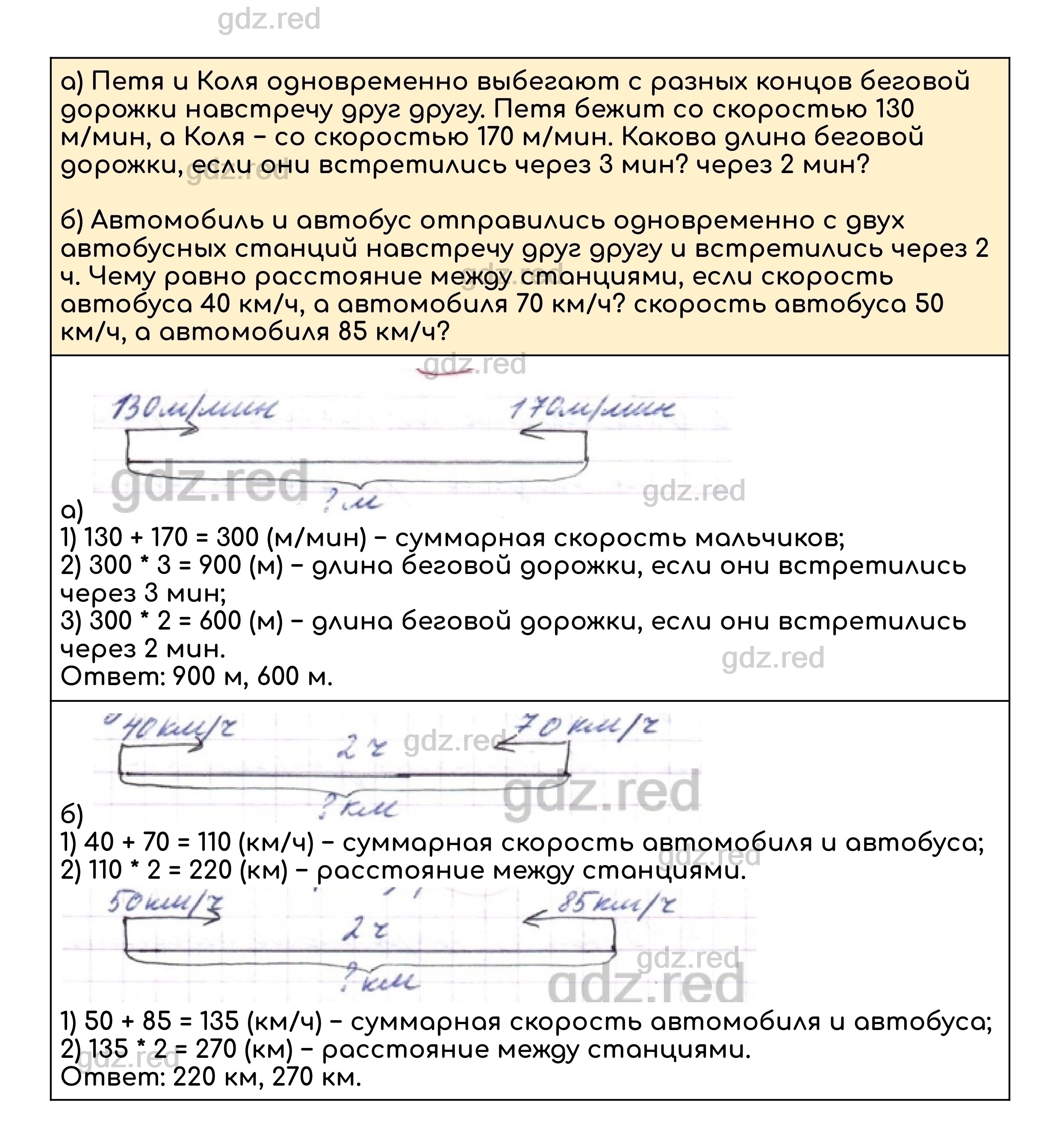 Номер 290 - ГДЗ по Математике для 5 класса Учебник Дорофеев, Шарыгин,  Суворова, Бунимович и др. - ГДЗ РЕД