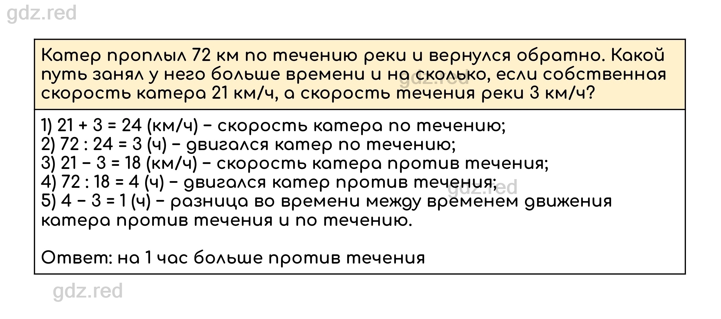 Номер 296 - ГДЗ по Математике для 5 класса Учебник Дорофеев, Шарыгин,  Суворова, Бунимович и др. - ГДЗ РЕД