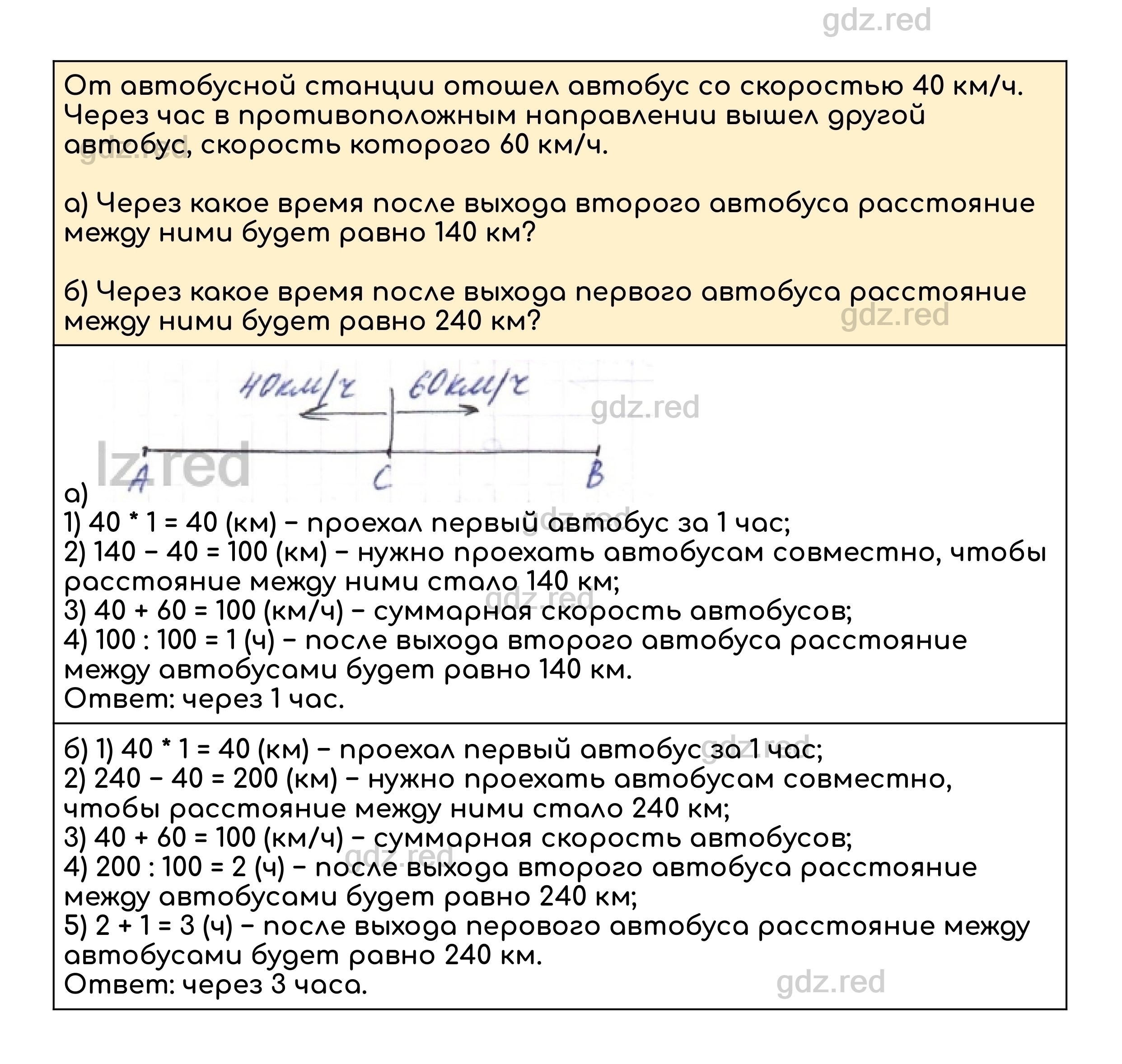 Номер 301 - ГДЗ по Математике для 5 класса Учебник Дорофеев, Шарыгин,  Суворова, Бунимович и др. - ГДЗ РЕД