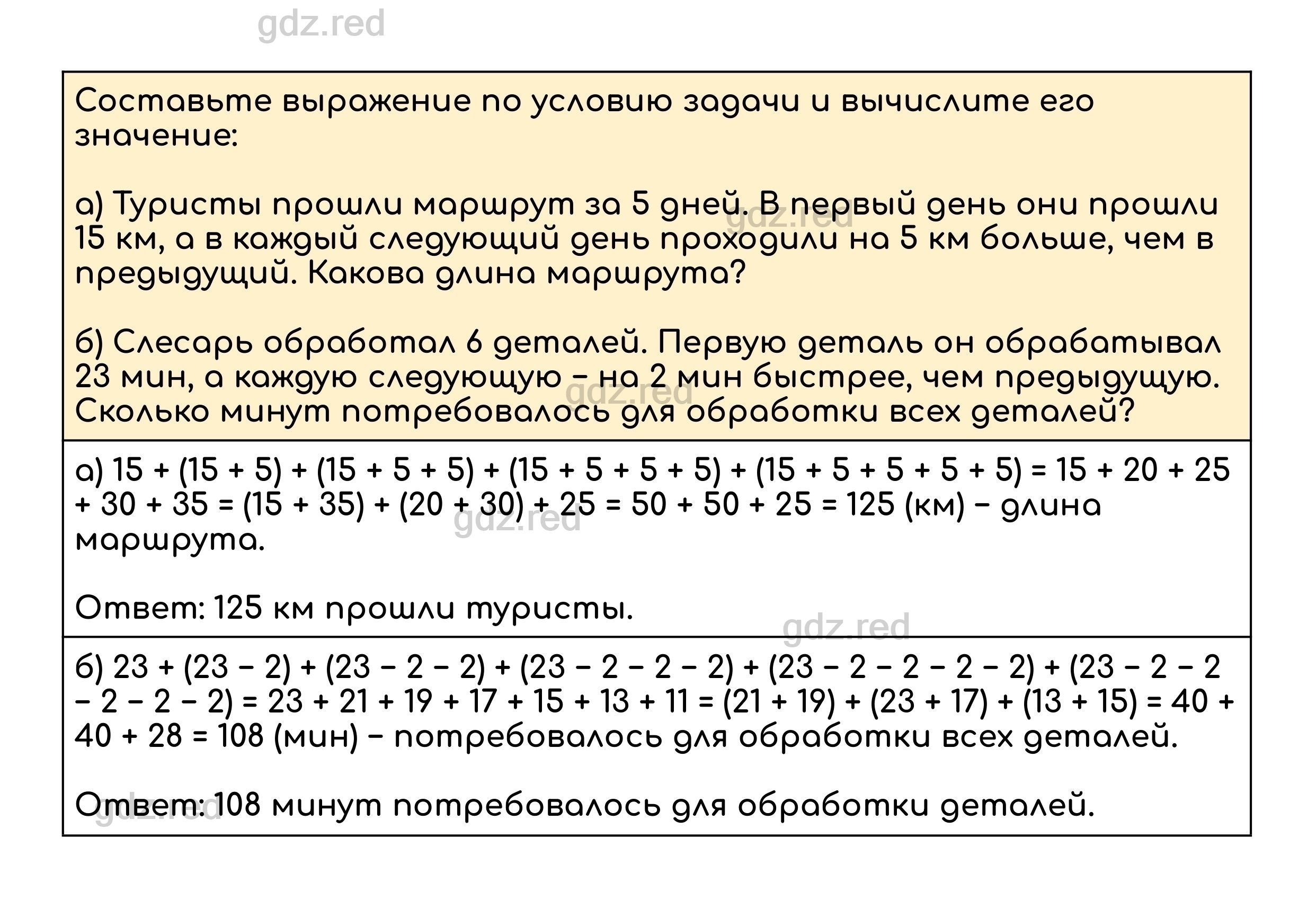 Номер 316 - ГДЗ по Математике для 5 класса Учебник Дорофеев, Шарыгин,  Суворова, Бунимович и др. - ГДЗ РЕД