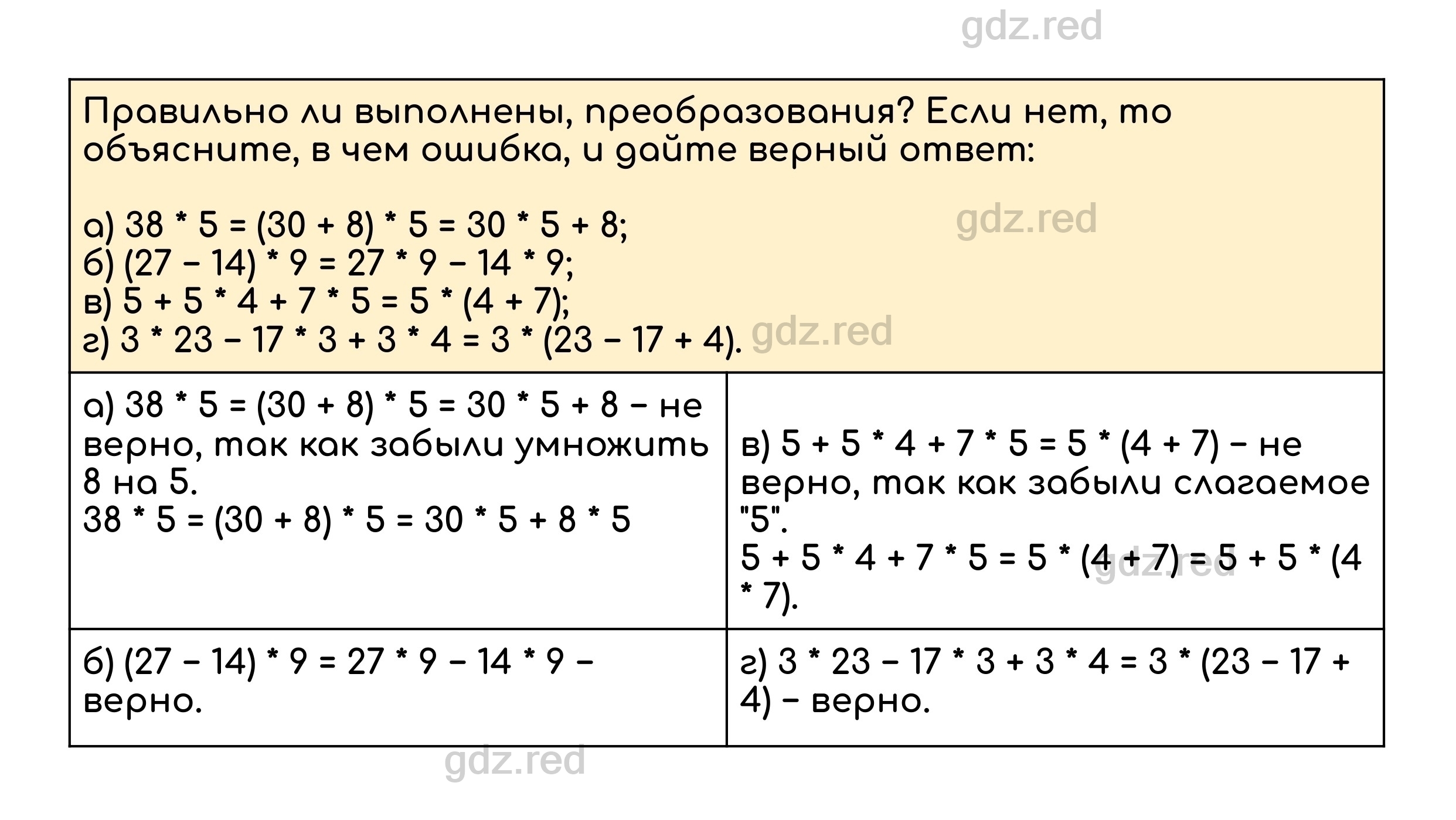 Номер 331 - ГДЗ по Математике для 5 класса Учебник Дорофеев, Шарыгин,  Суворова, Бунимович и др. - ГДЗ РЕД