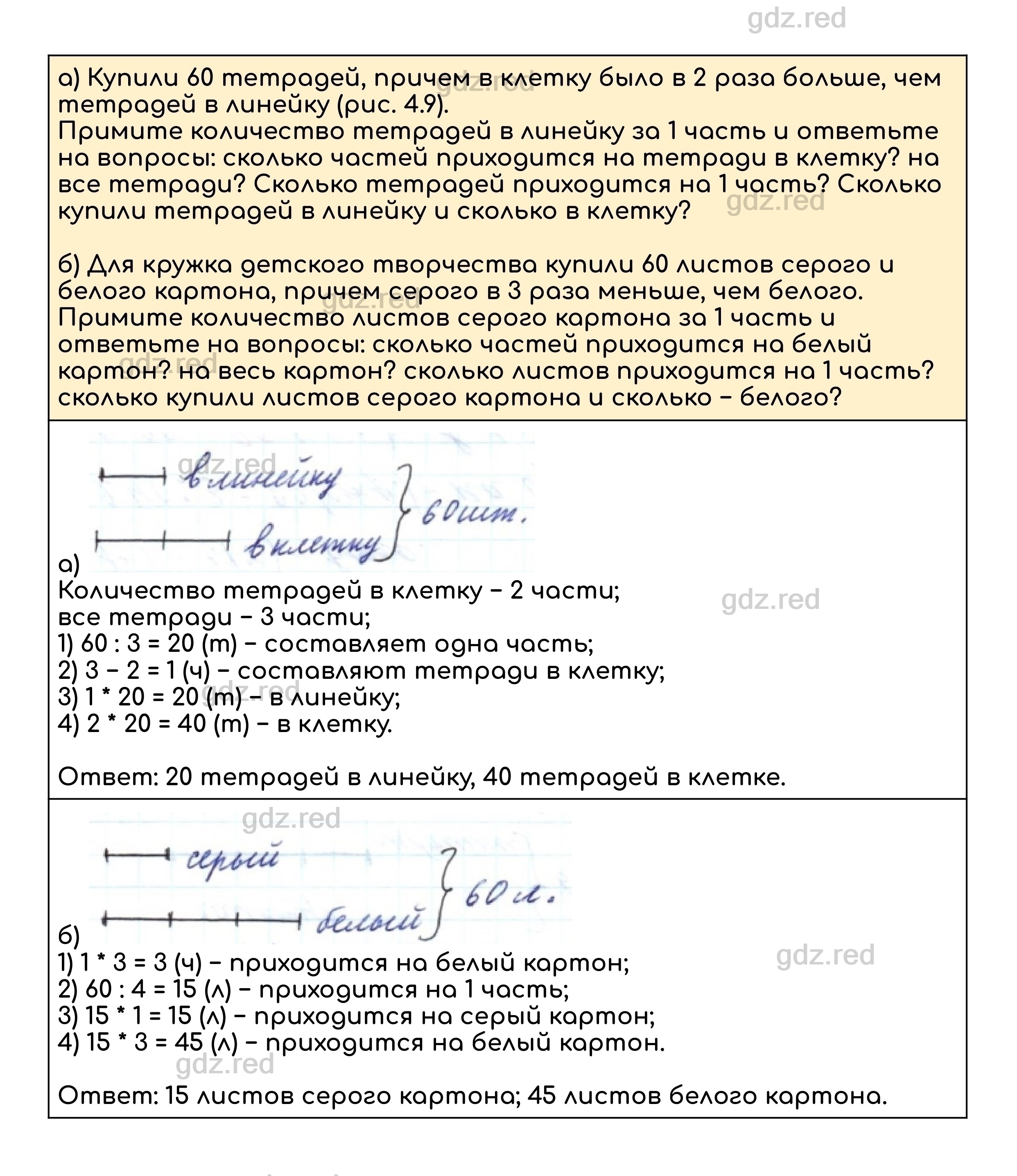 Номер 347 - ГДЗ по Математике для 5 класса Учебник Дорофеев, Шарыгин,  Суворова, Бунимович и др. - ГДЗ РЕД