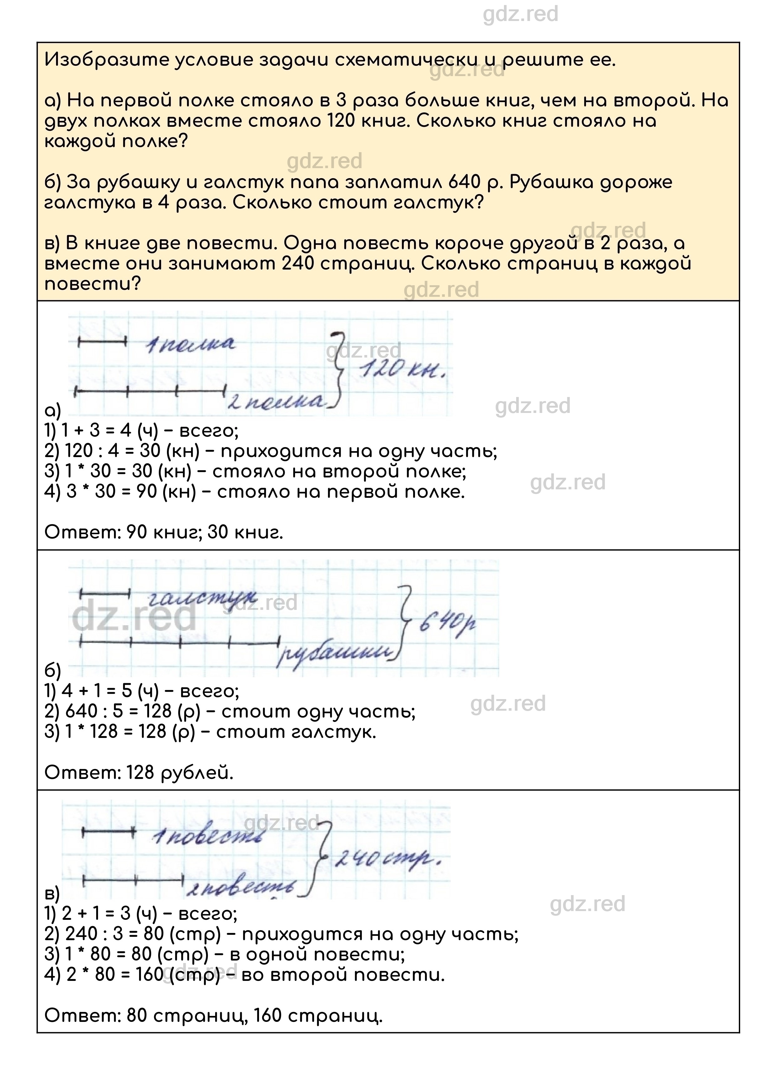 Номер 348 - ГДЗ по Математике для 5 класса Учебник Дорофеев, Шарыгин,  Суворова, Бунимович и др. - ГДЗ РЕД