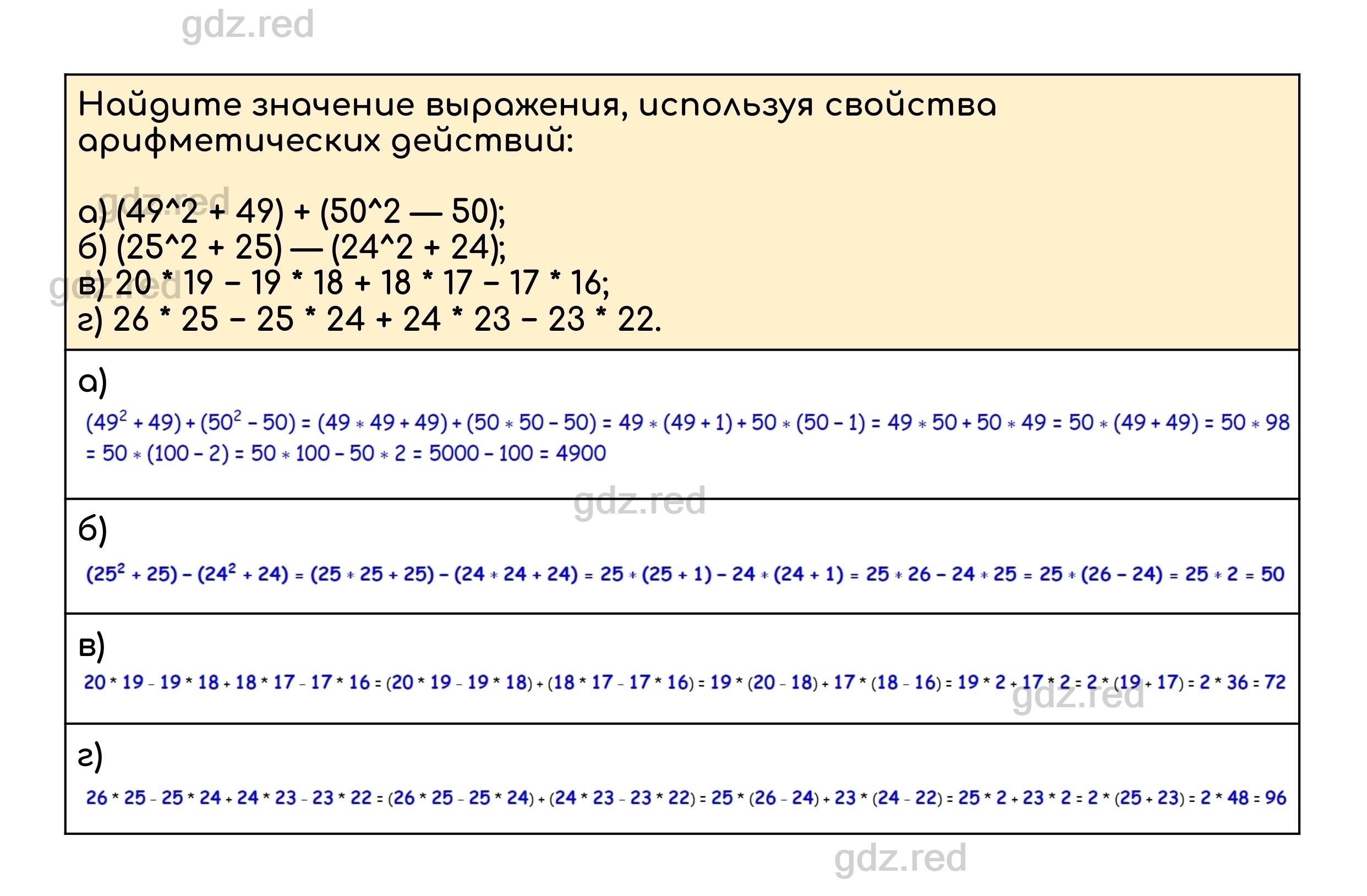 Номер 370 - ГДЗ по Математике для 5 класса Учебник Дорофеев, Шарыгин,  Суворова, Бунимович и др. - ГДЗ РЕД