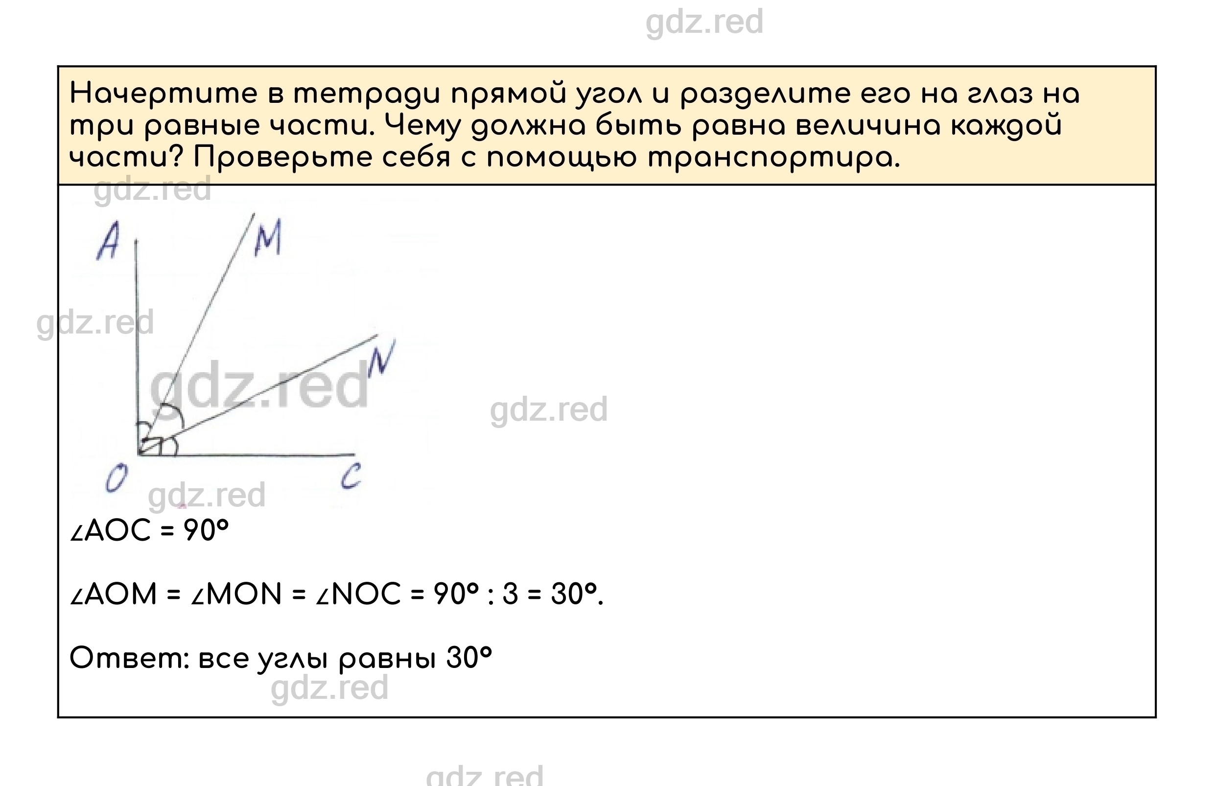 Номер 386 - ГДЗ по Математике для 5 класса Учебник Дорофеев, Шарыгин,  Суворова, Бунимович и др. - ГДЗ РЕД