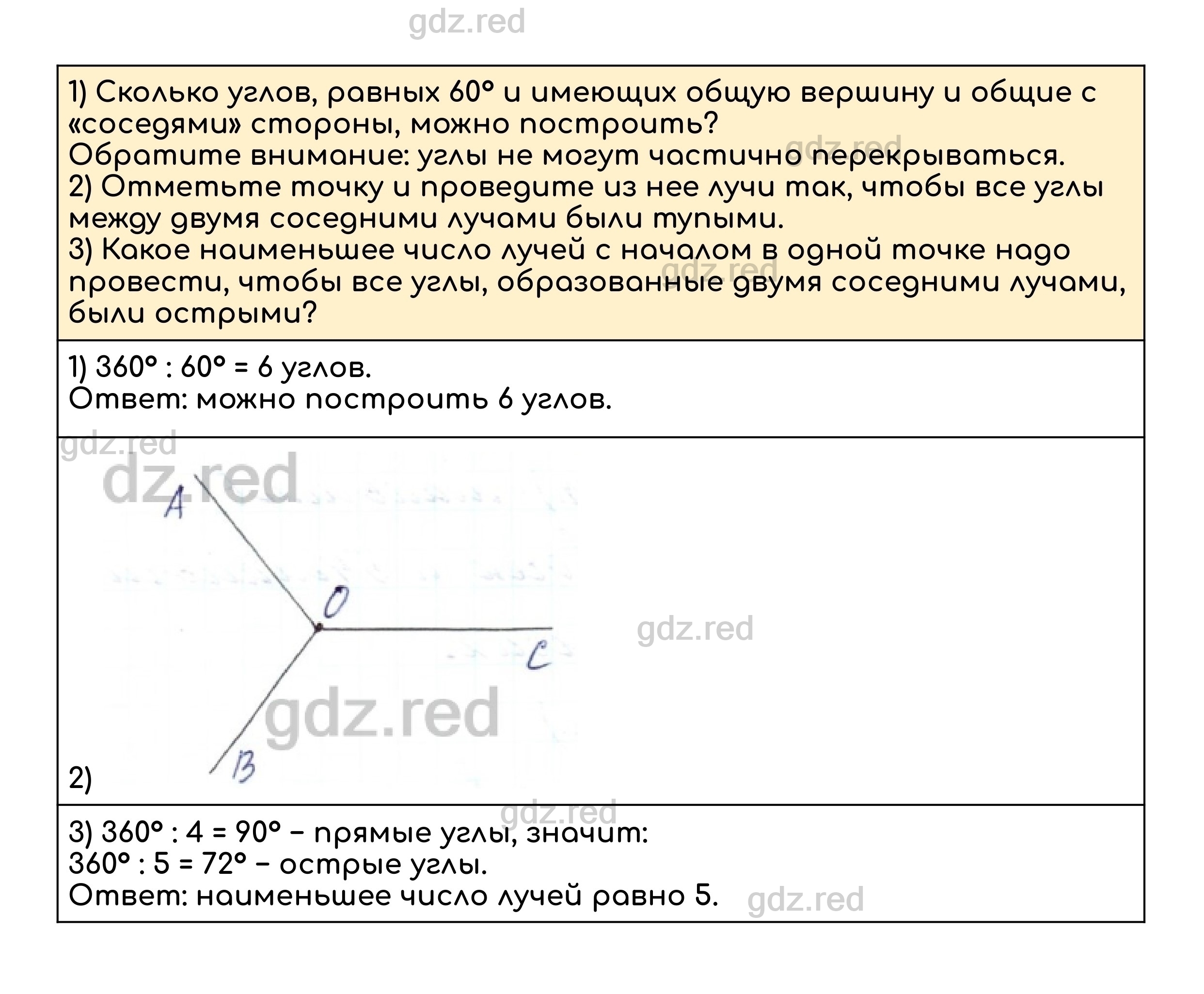 Номер 399 - ГДЗ по Математике для 5 класса Учебник Дорофеев, Шарыгин,  Суворова, Бунимович и др. - ГДЗ РЕД