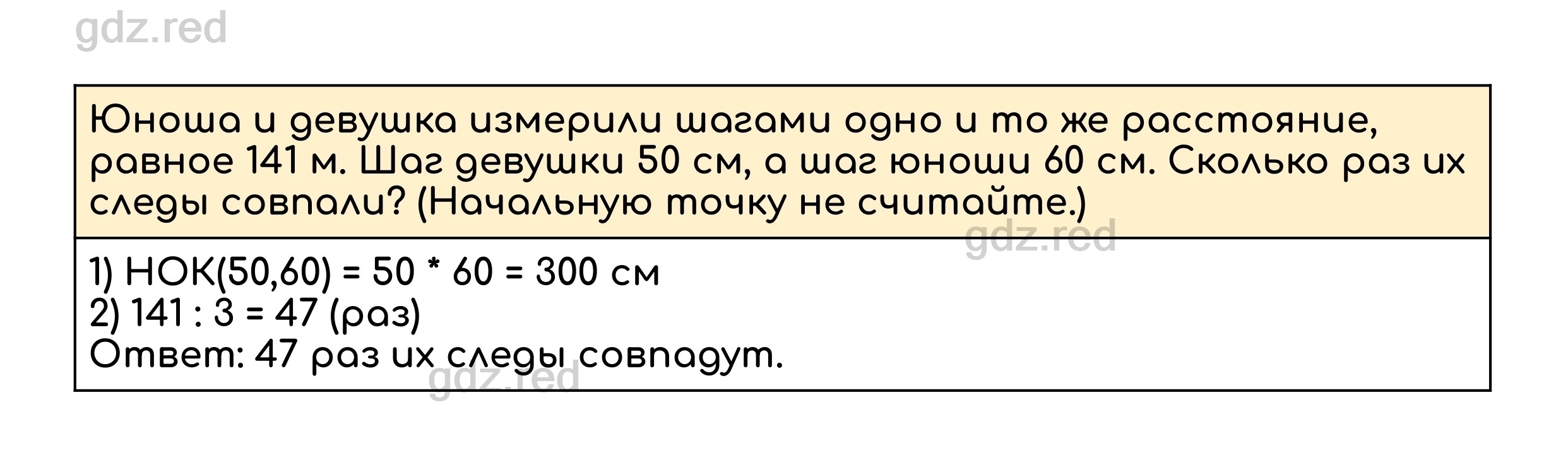 Номер 441 - ГДЗ по Математике для 5 класса Учебник Дорофеев, Шарыгин,  Суворова, Бунимович и др. - ГДЗ РЕД