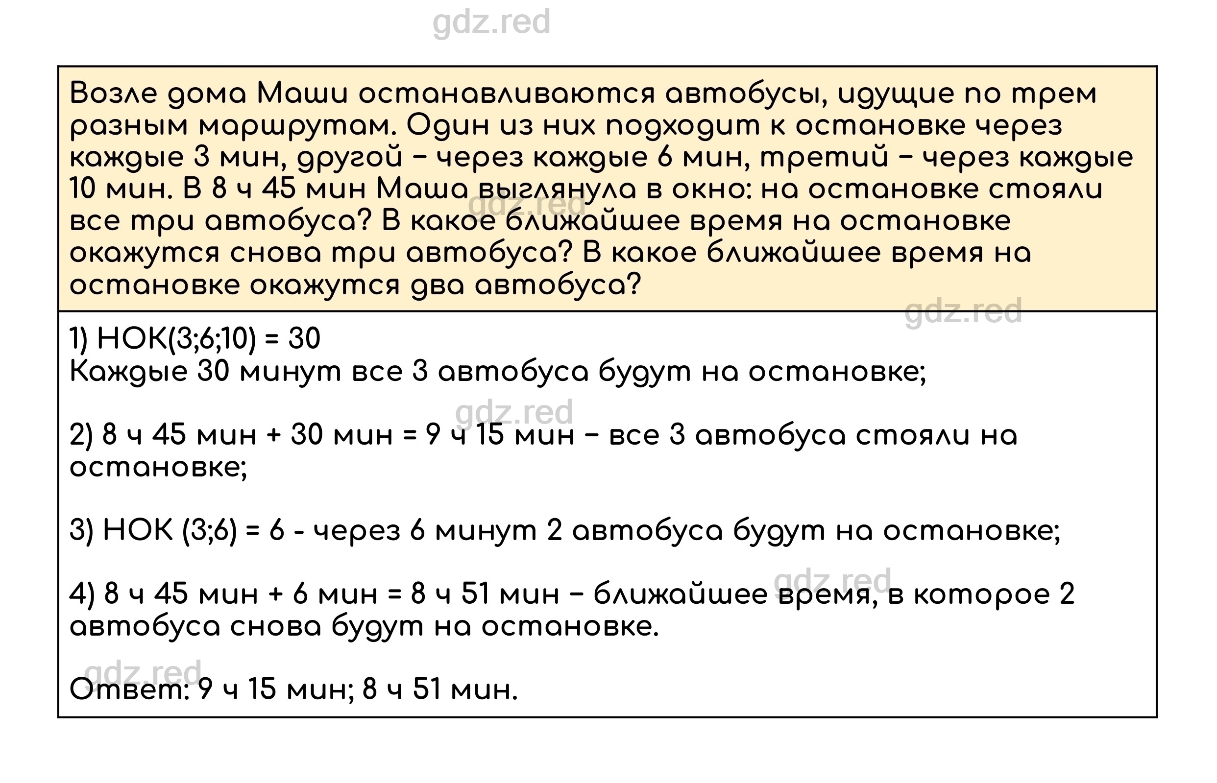 Номер 442 - ГДЗ по Математике для 5 класса Учебник Дорофеев, Шарыгин,  Суворова, Бунимович и др. - ГДЗ РЕД