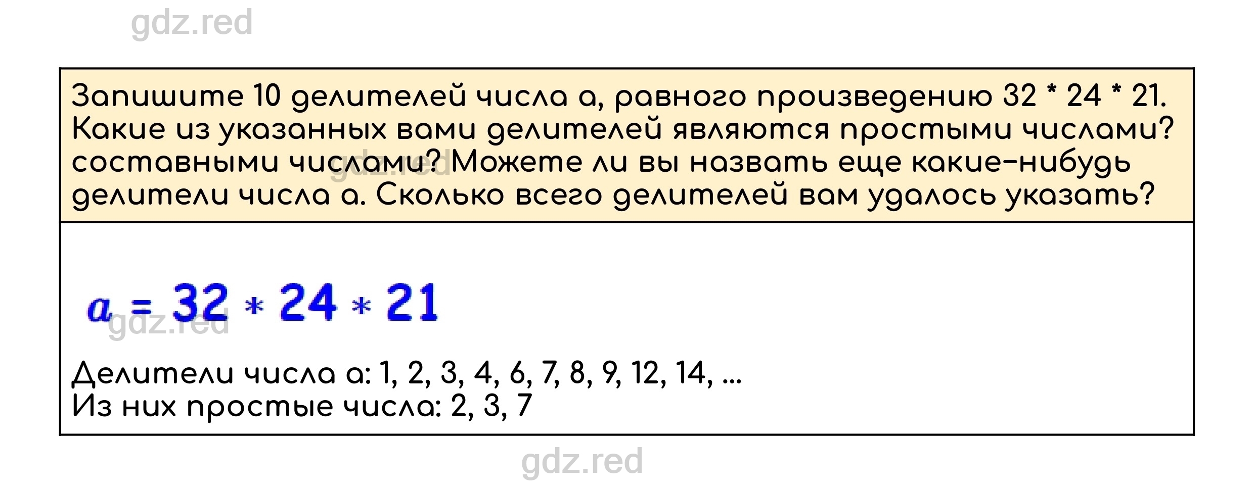 Номер 470 - ГДЗ по Математике для 5 класса Учебник Дорофеев, Шарыгин,  Суворова, Бунимович и др. - ГДЗ РЕД