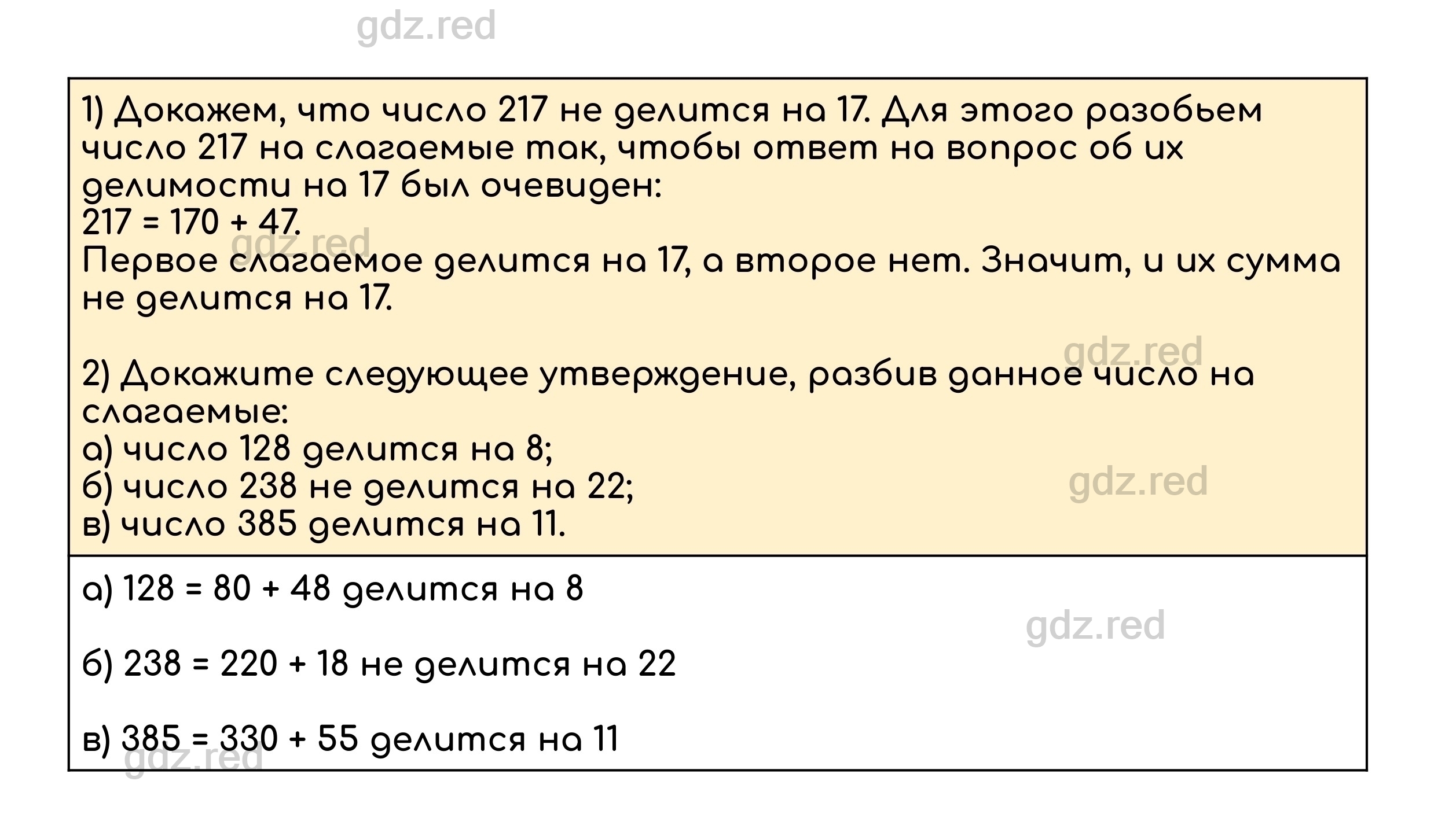 Номер 478 - ГДЗ по Математике для 5 класса Учебник Дорофеев, Шарыгин,  Суворова, Бунимович и др. - ГДЗ РЕД