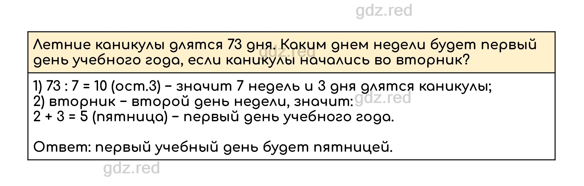 Номер 513 - ГДЗ по Математике для 5 класса Учебник Дорофеев, Шарыгин,  Суворова, Бунимович и др. - ГДЗ РЕД