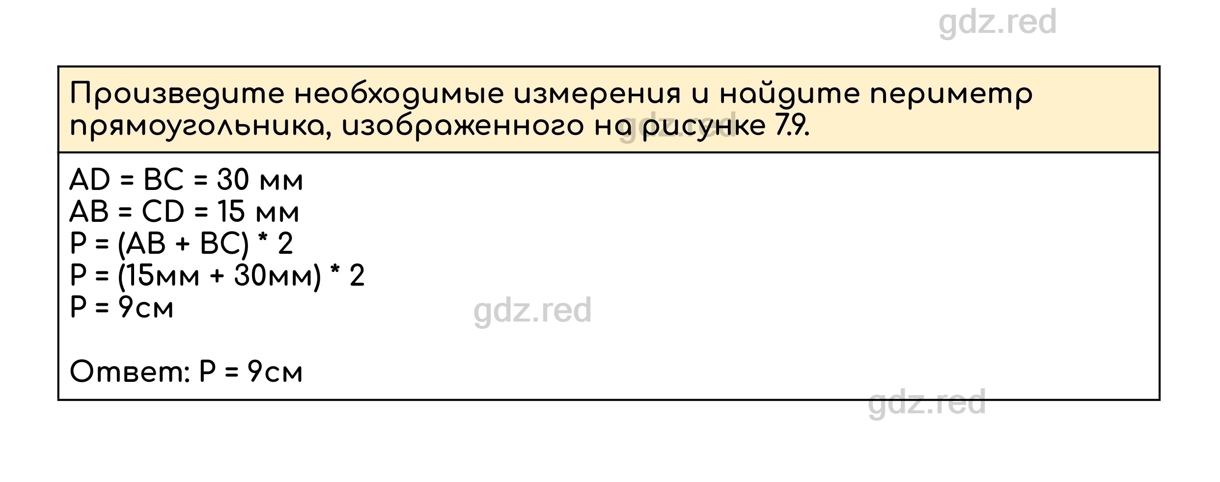 Номер 539 - ГДЗ по Математике для 5 класса Учебник Дорофеев, Шарыгин,  Суворова, Бунимович и др. - ГДЗ РЕД