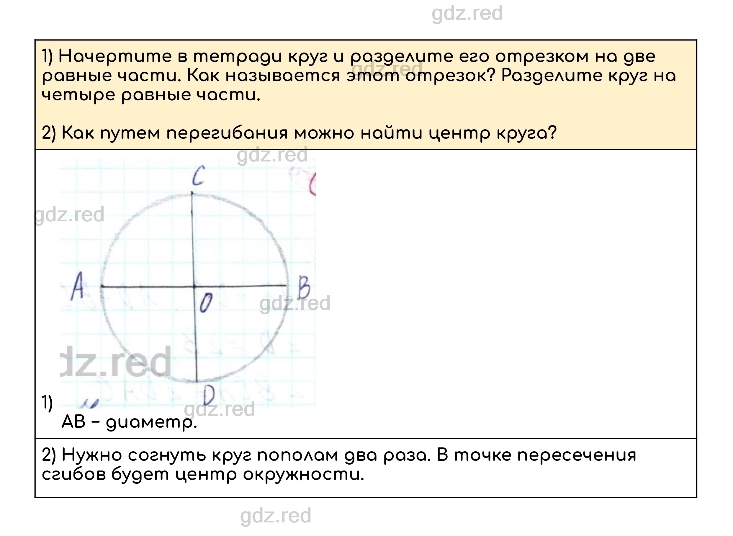 Номер 560 - ГДЗ по Математике для 5 класса Учебник Дорофеев, Шарыгин,  Суворова, Бунимович и др. - ГДЗ РЕД