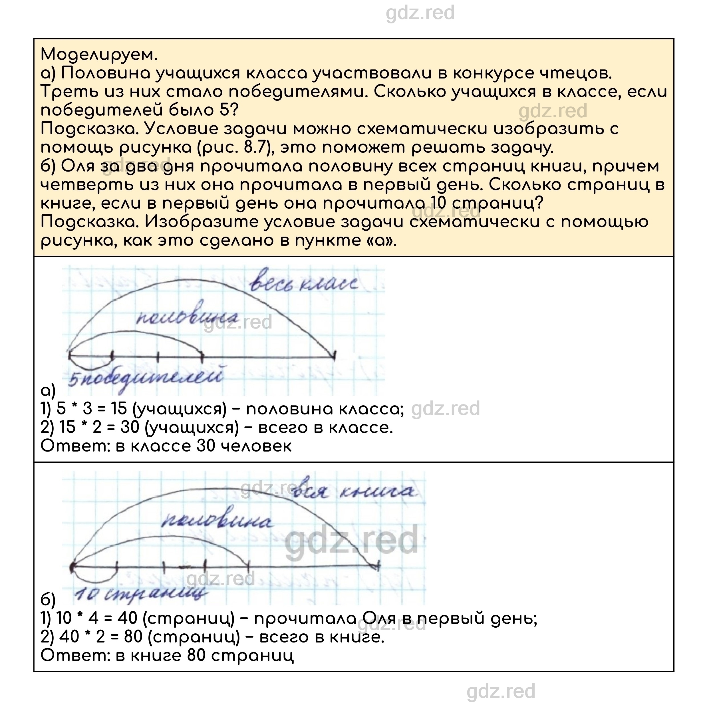 Номер 615 - ГДЗ по Математике для 5 класса Учебник Дорофеев, Шарыгин,  Суворова, Бунимович и др. - ГДЗ РЕД