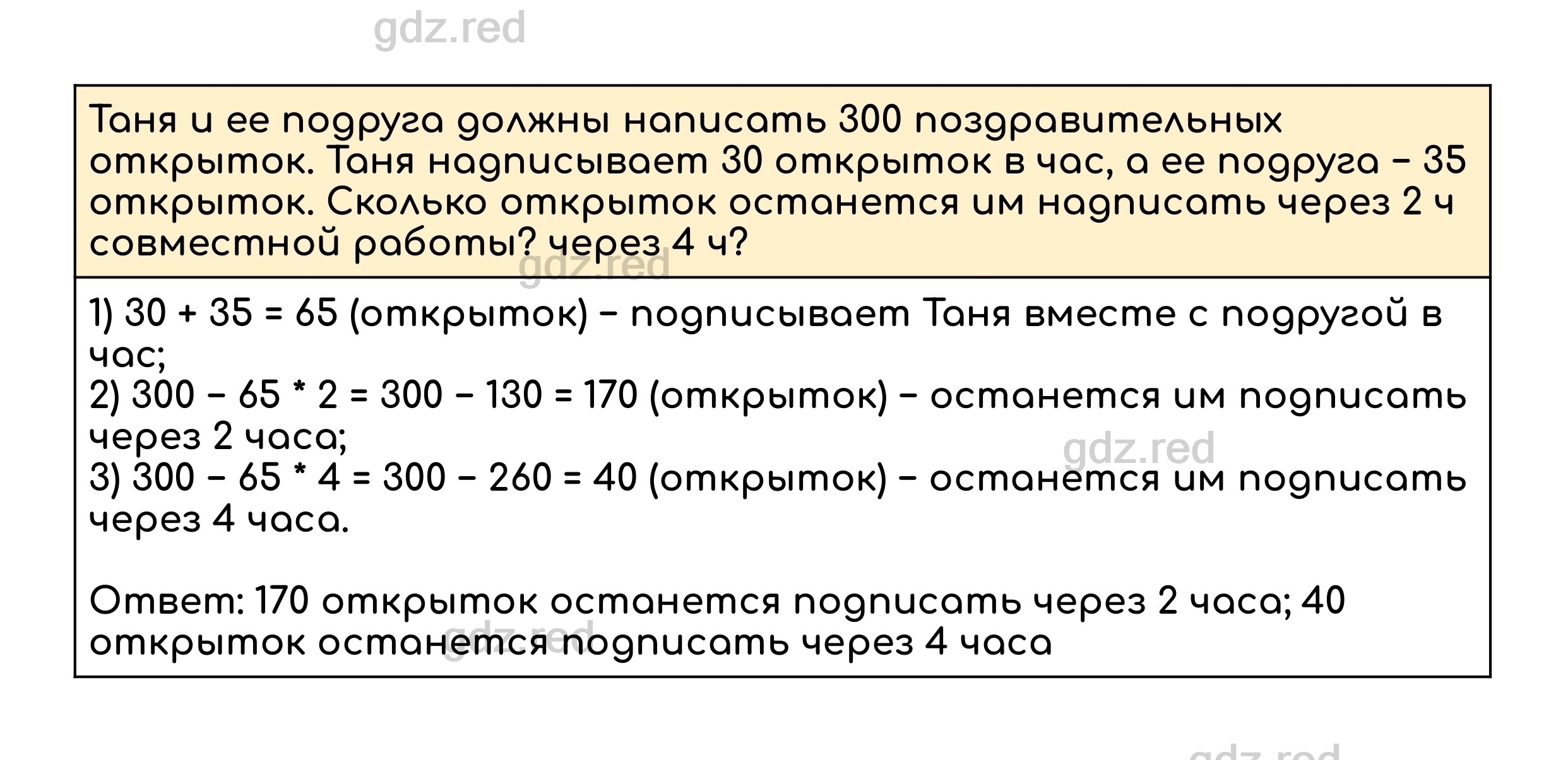 Номер 617 - ГДЗ по Математике для 5 класса Учебник Дорофеев, Шарыгин,  Суворова, Бунимович и др. - ГДЗ РЕД