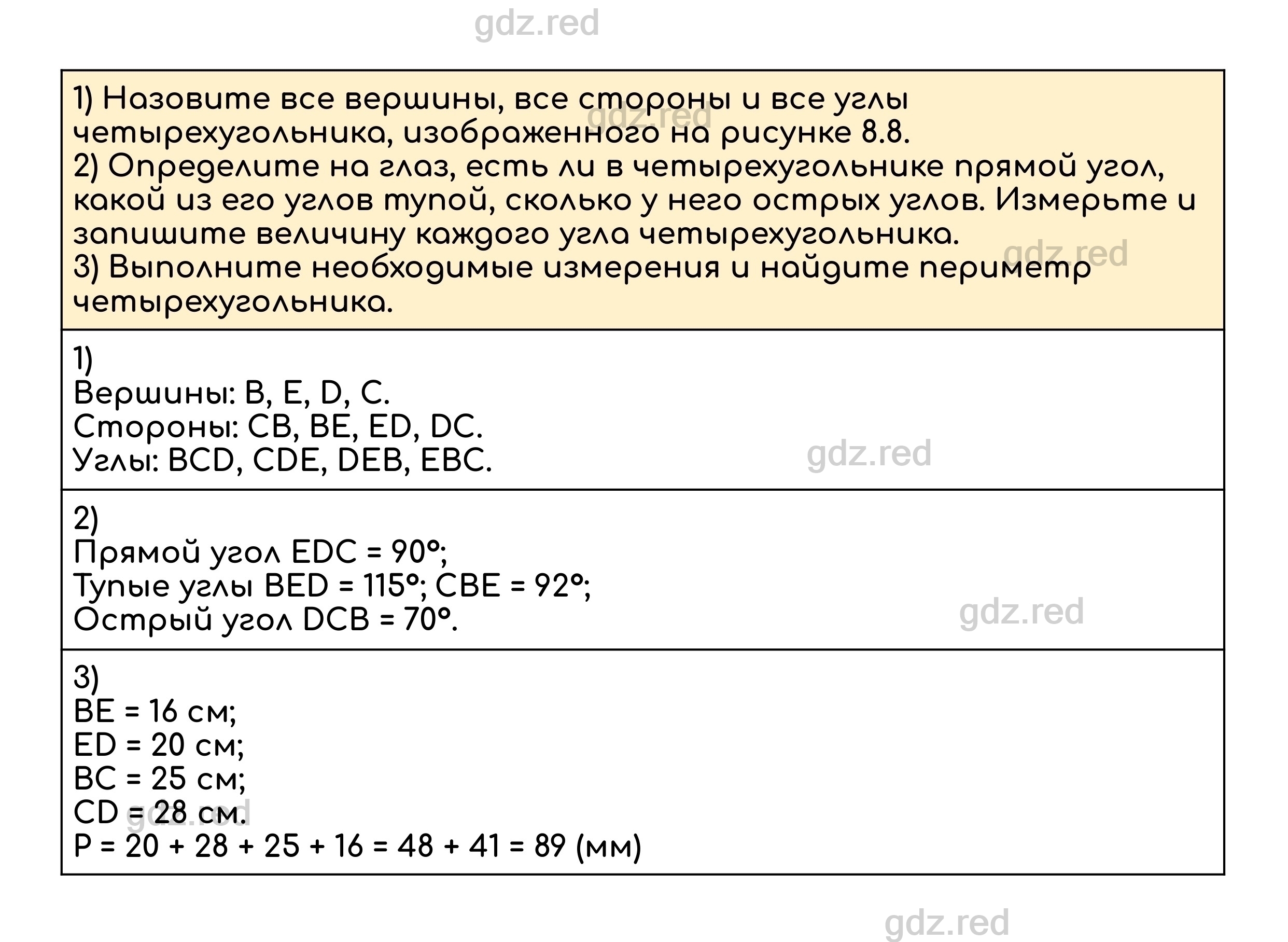 Номер 618 - ГДЗ по Математике для 5 класса Учебник Дорофеев, Шарыгин,  Суворова, Бунимович и др. - ГДЗ РЕД