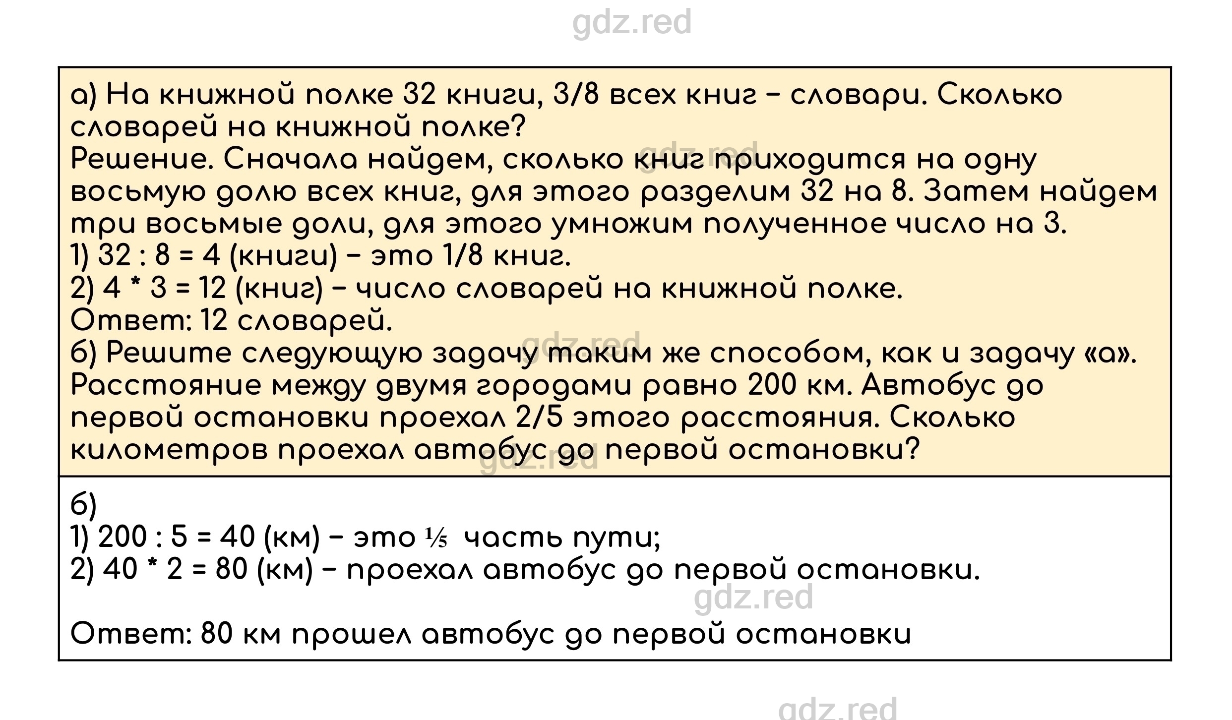 Номер 636 - ГДЗ по Математике для 5 класса Учебник Дорофеев, Шарыгин,  Суворова, Бунимович и др. - ГДЗ РЕД