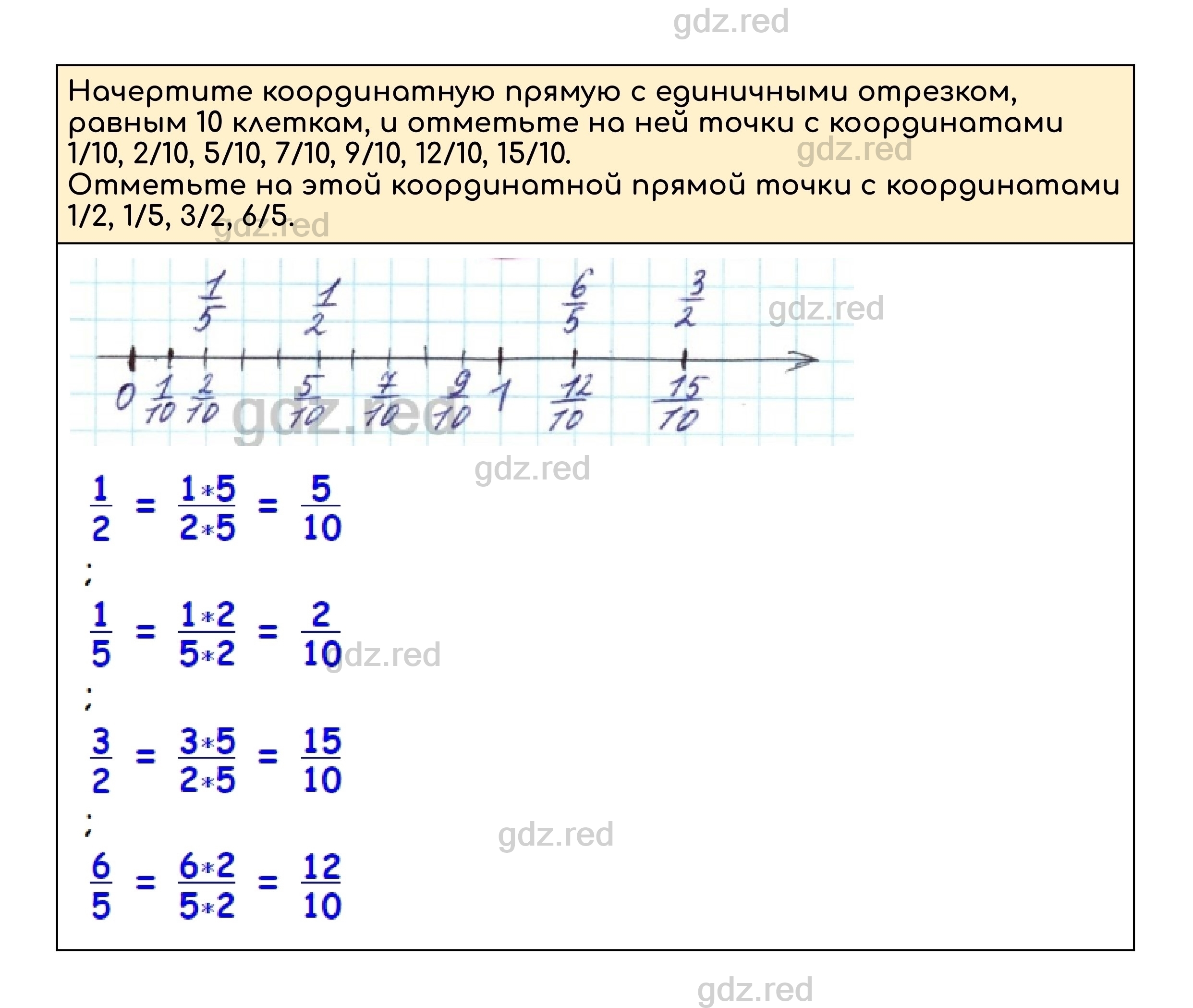 Номер 667 - ГДЗ по Математике для 5 класса Учебник Дорофеев, Шарыгин,  Суворова, Бунимович и др. - ГДЗ РЕД