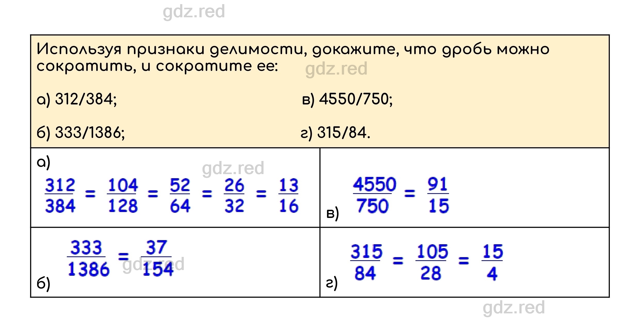 Номер 680 - ГДЗ по Математике для 5 класса Учебник Дорофеев, Шарыгин,  Суворова, Бунимович и др. - ГДЗ РЕД