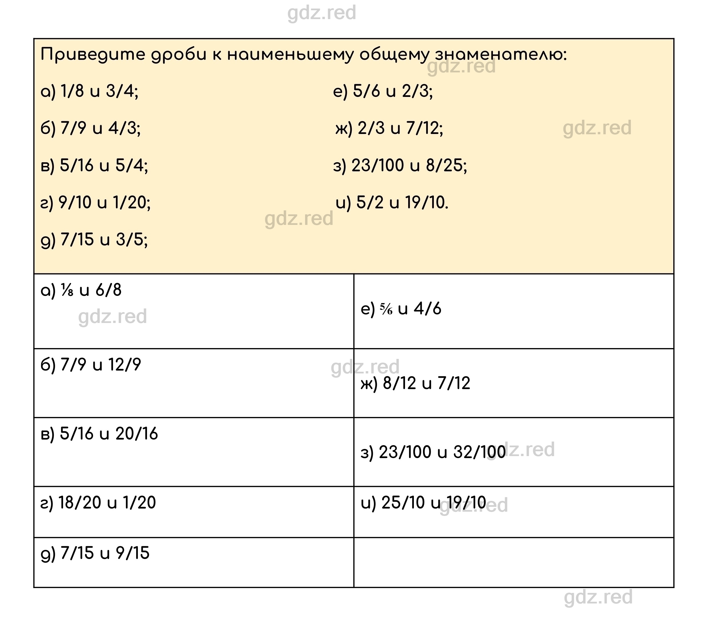 Номер 692 - ГДЗ по Математике для 5 класса Учебник Дорофеев, Шарыгин,  Суворова, Бунимович и др. - ГДЗ РЕД