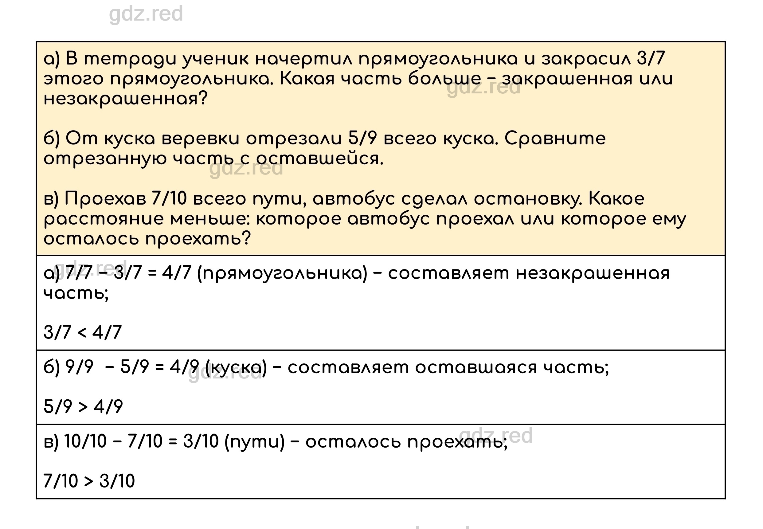 Номер 703 - ГДЗ по Математике для 5 класса Учебник Дорофеев, Шарыгин,  Суворова, Бунимович и др. - ГДЗ РЕД