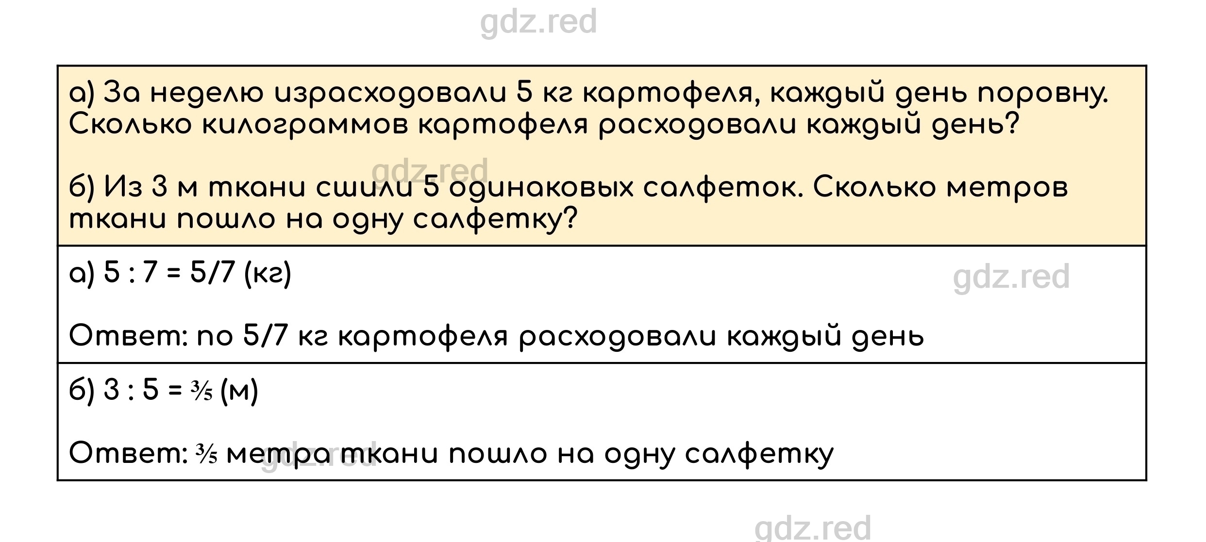 Номер 731 - ГДЗ по Математике для 5 класса Учебник Дорофеев, Шарыгин,  Суворова, Бунимович и др. - ГДЗ РЕД