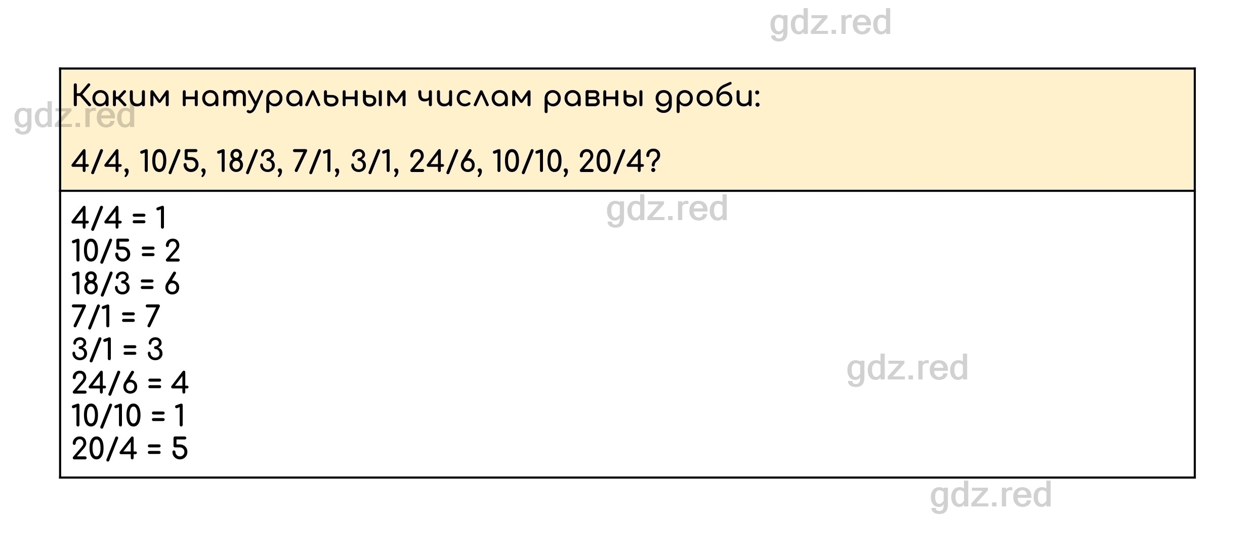 Номер 734 - ГДЗ по Математике для 5 класса Учебник Дорофеев, Шарыгин,  Суворова, Бунимович и др. - ГДЗ РЕД